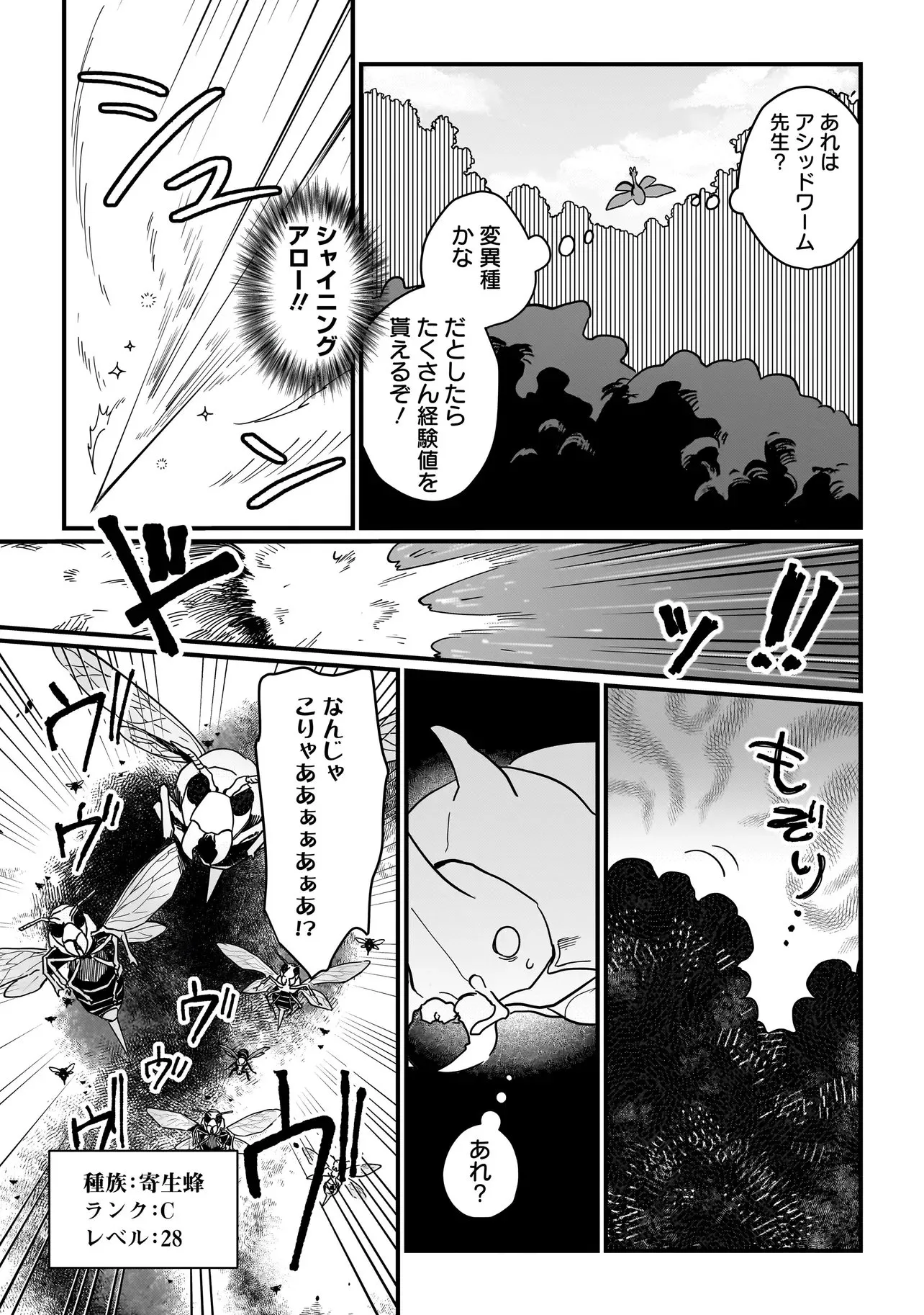 Chapter page 7 of 15