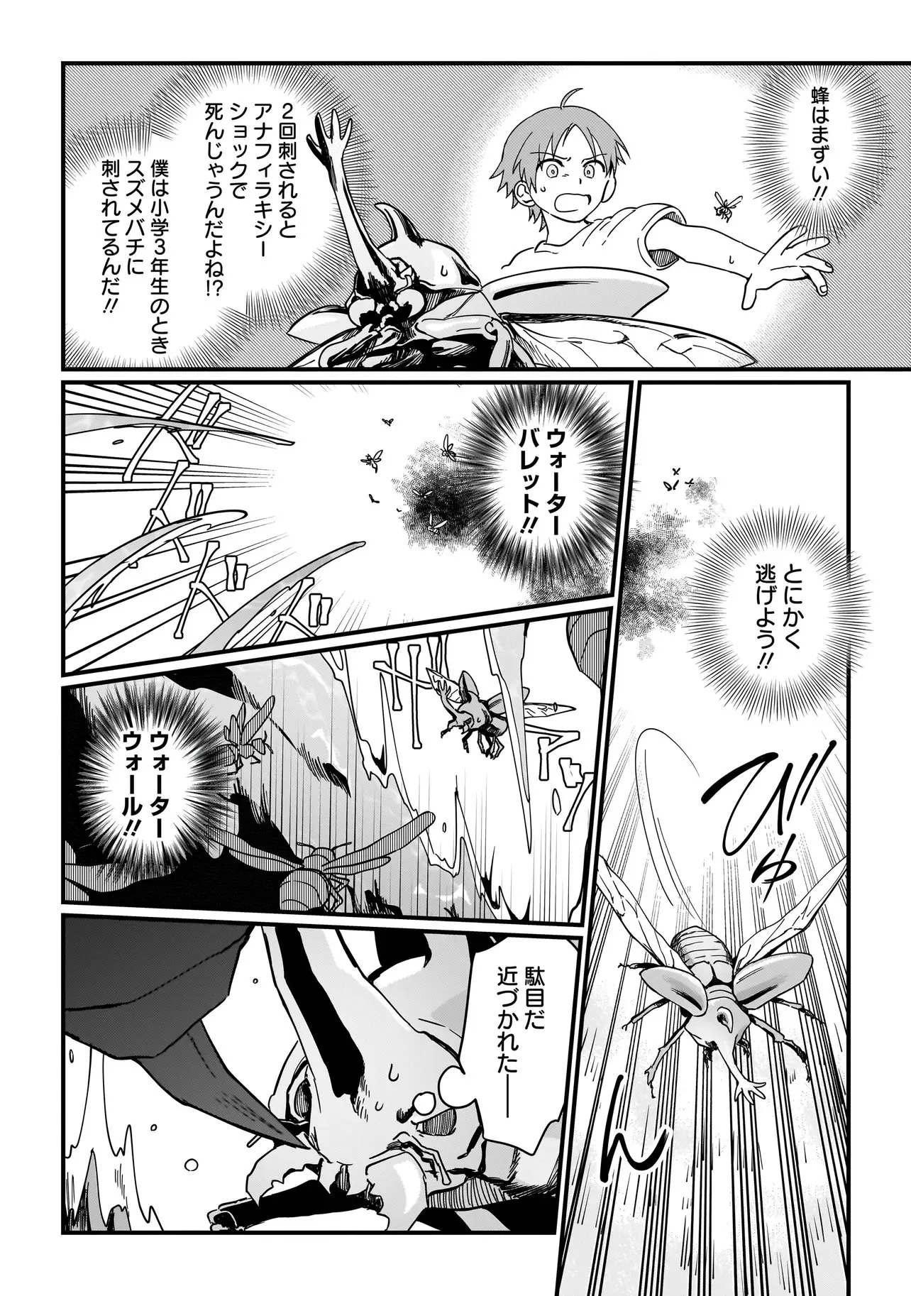 Chapter page 8 of 15