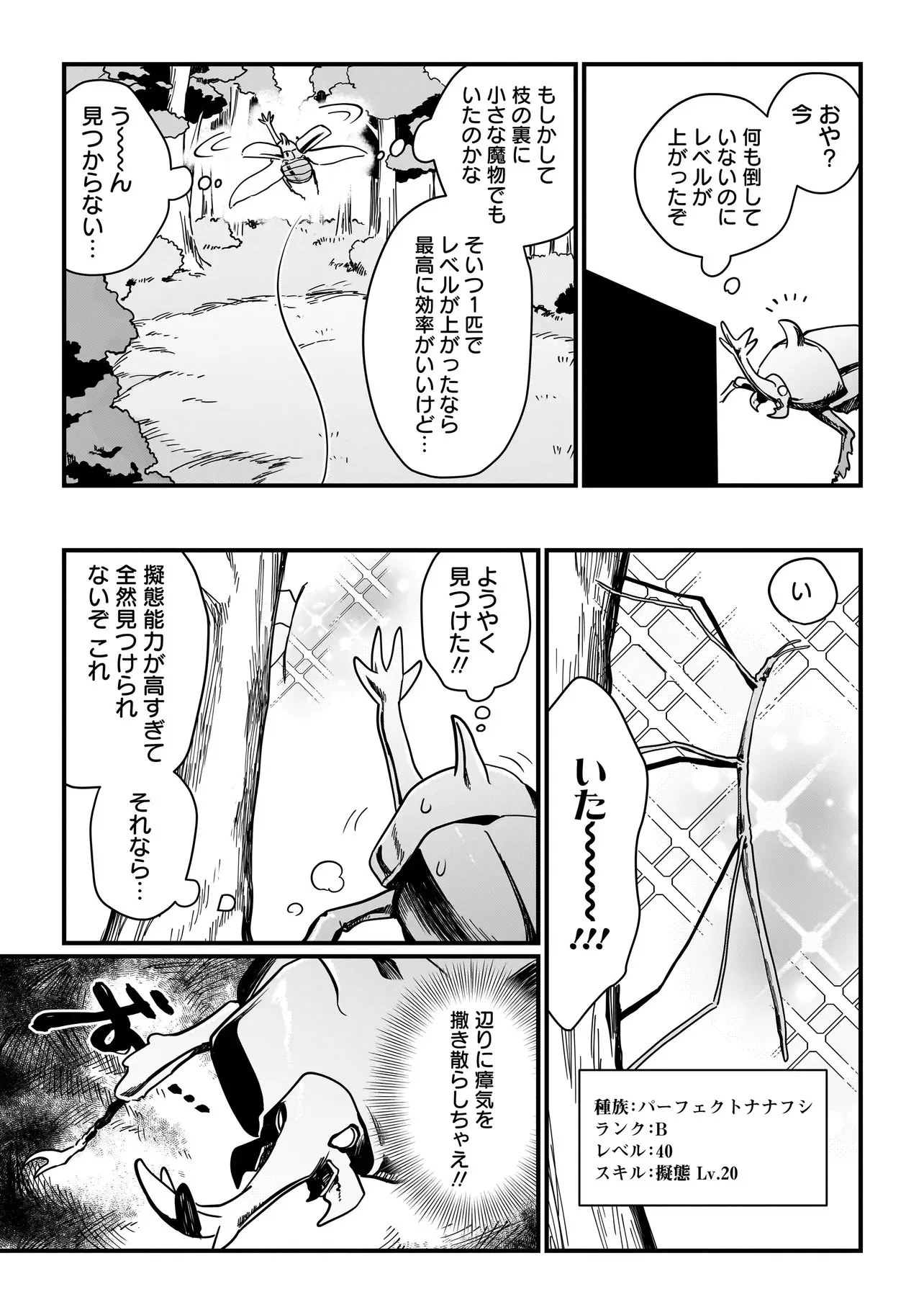 Chapter page 2 of 11