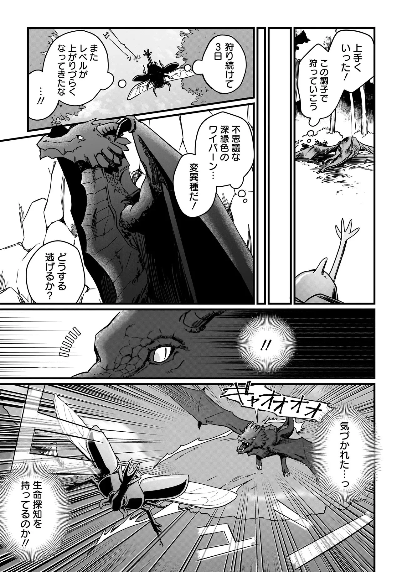 Chapter page 8 of 11