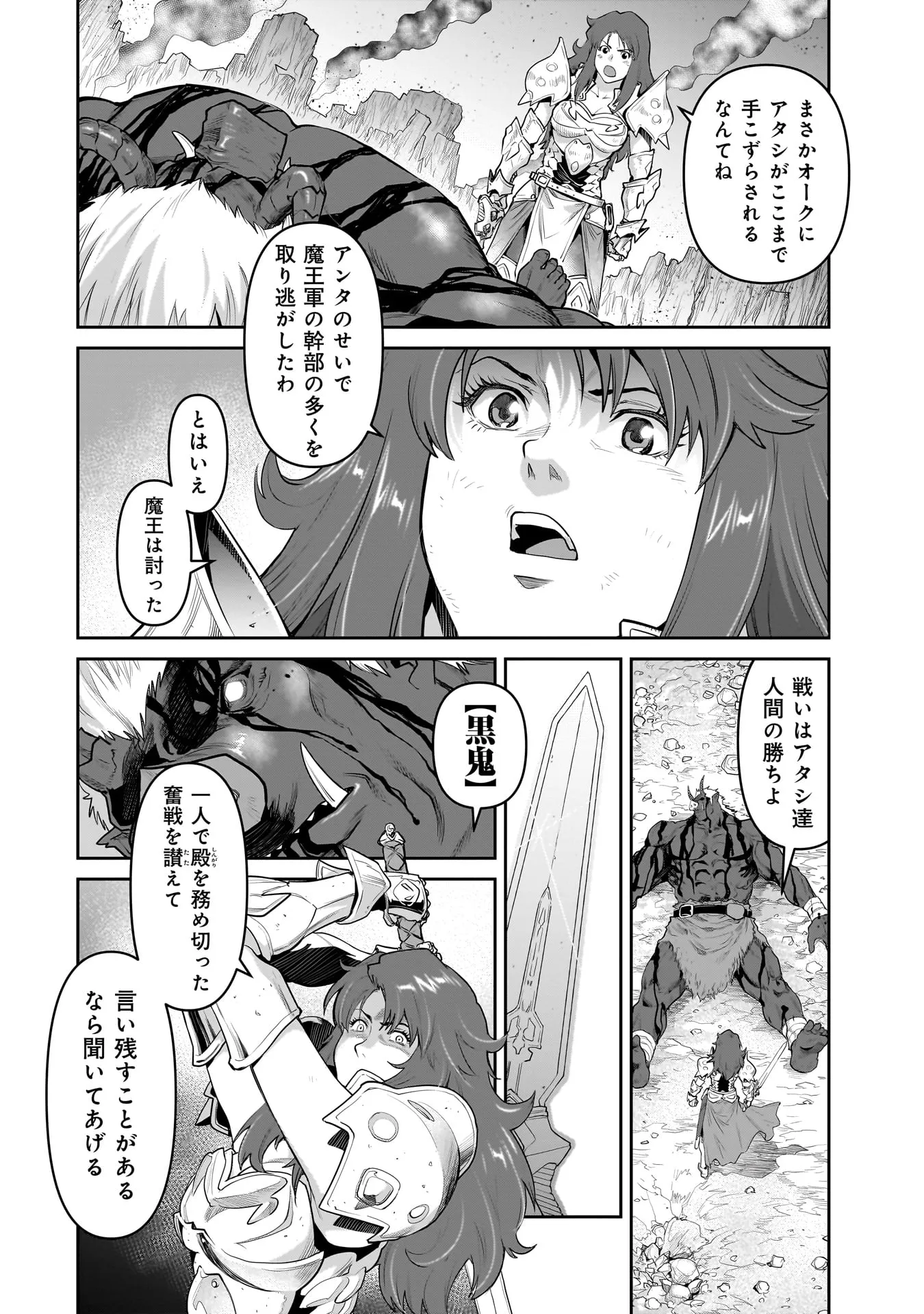 Chapter page 2 of 64