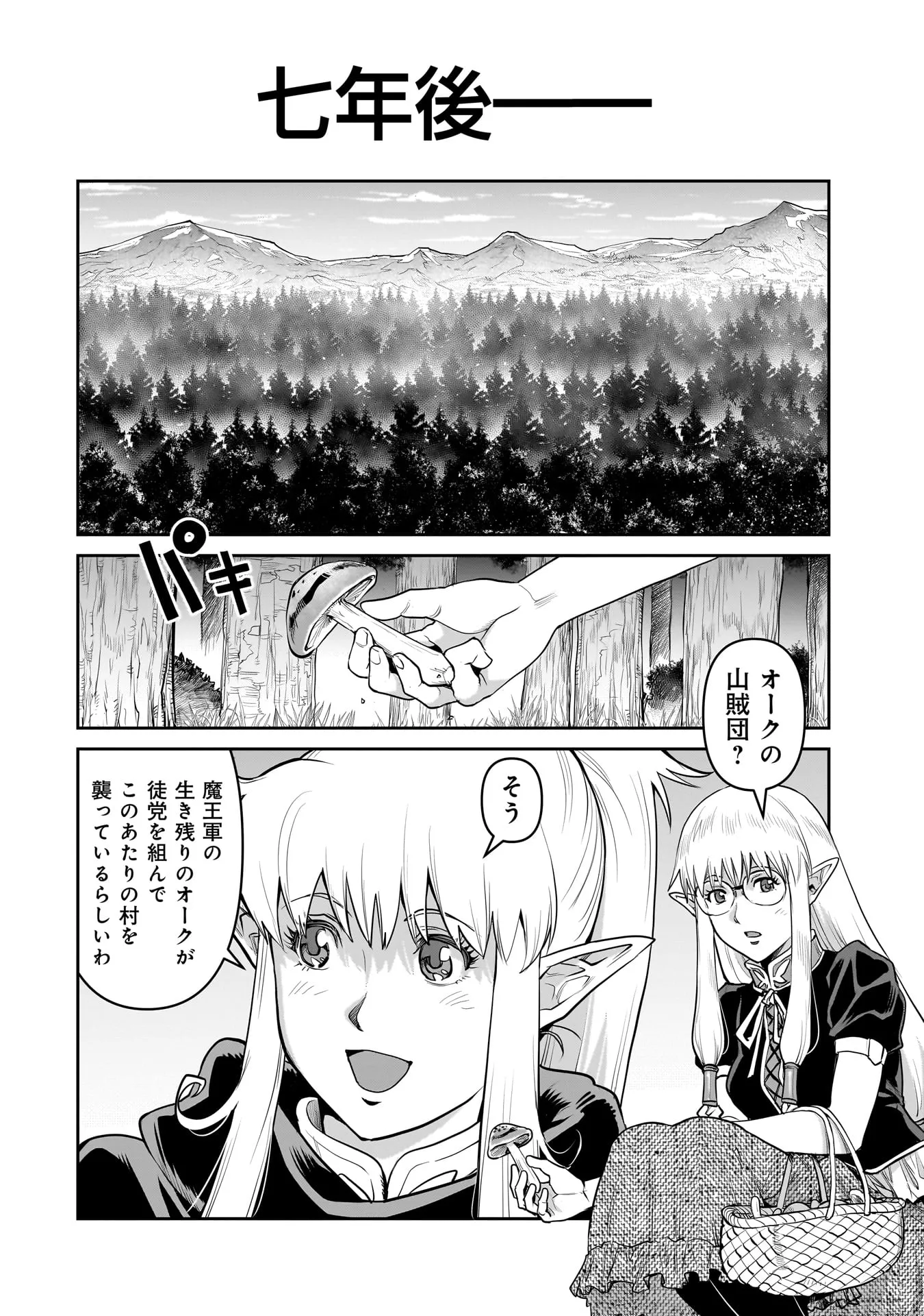 Chapter page 6 of 64