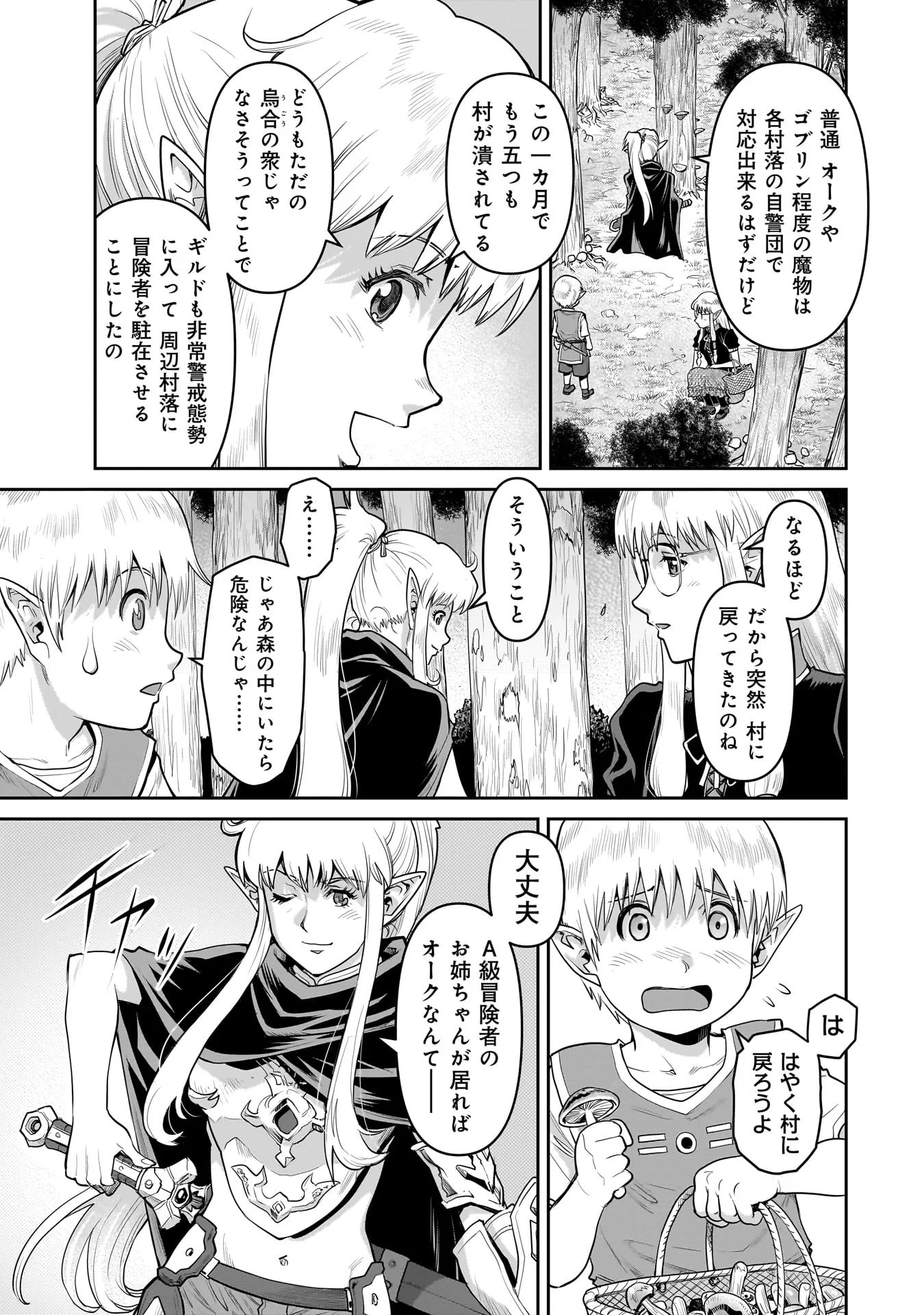 Chapter page 7 of 64