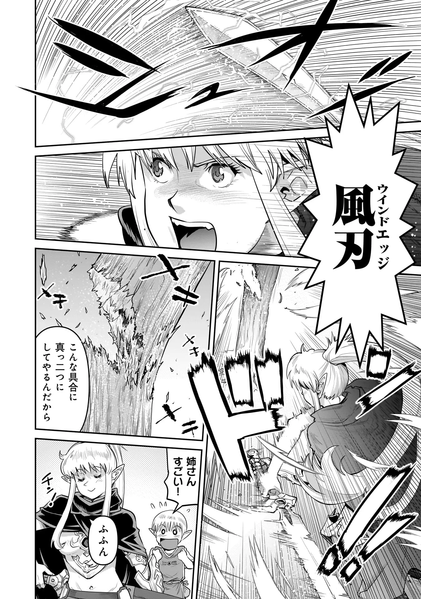 Chapter page 8 of 64