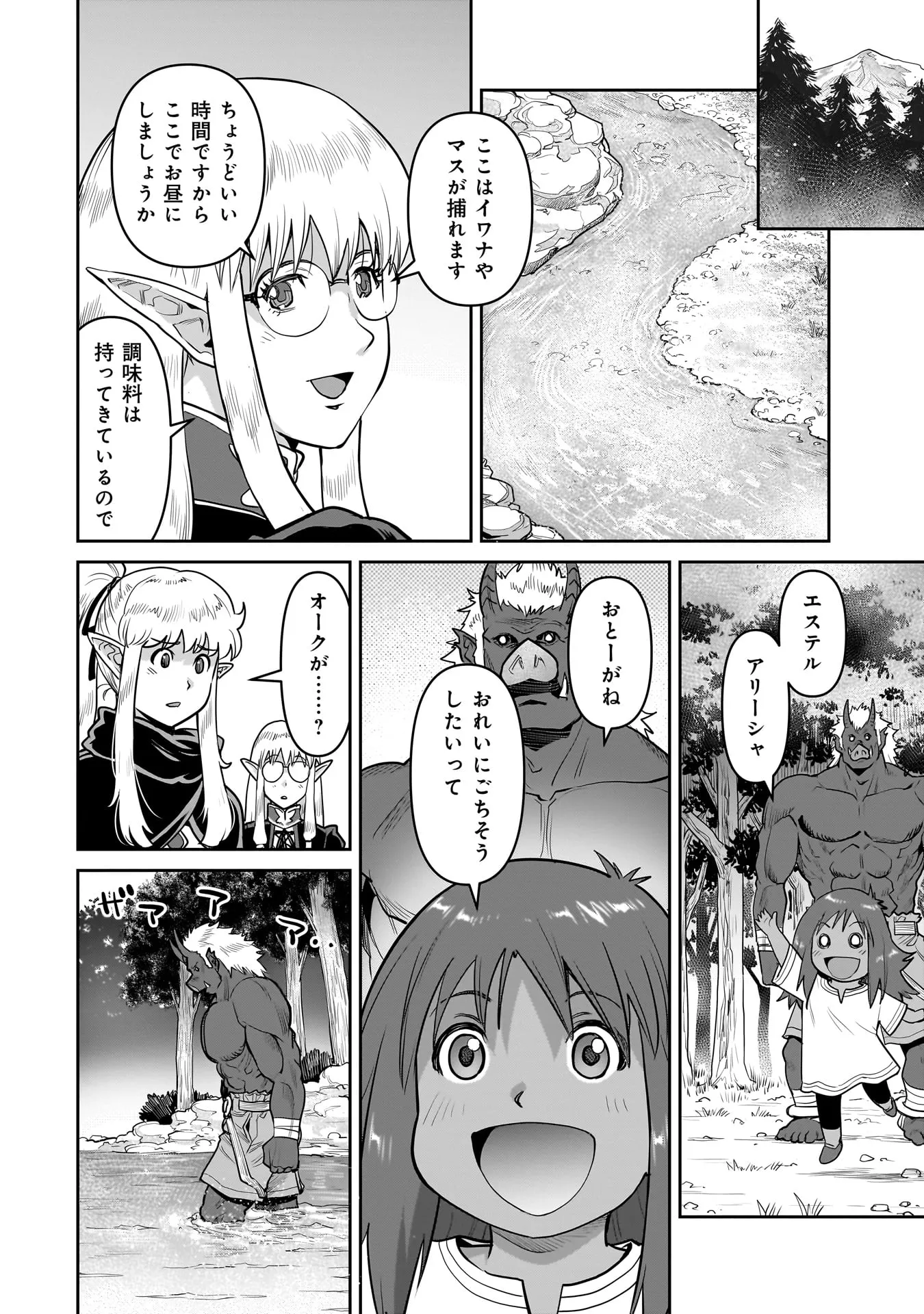 Chapter page 1 of 27