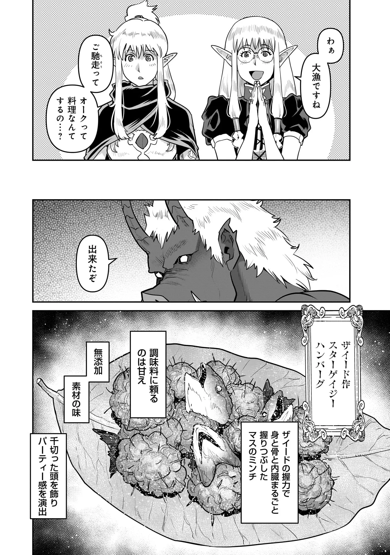 Chapter page 3 of 27