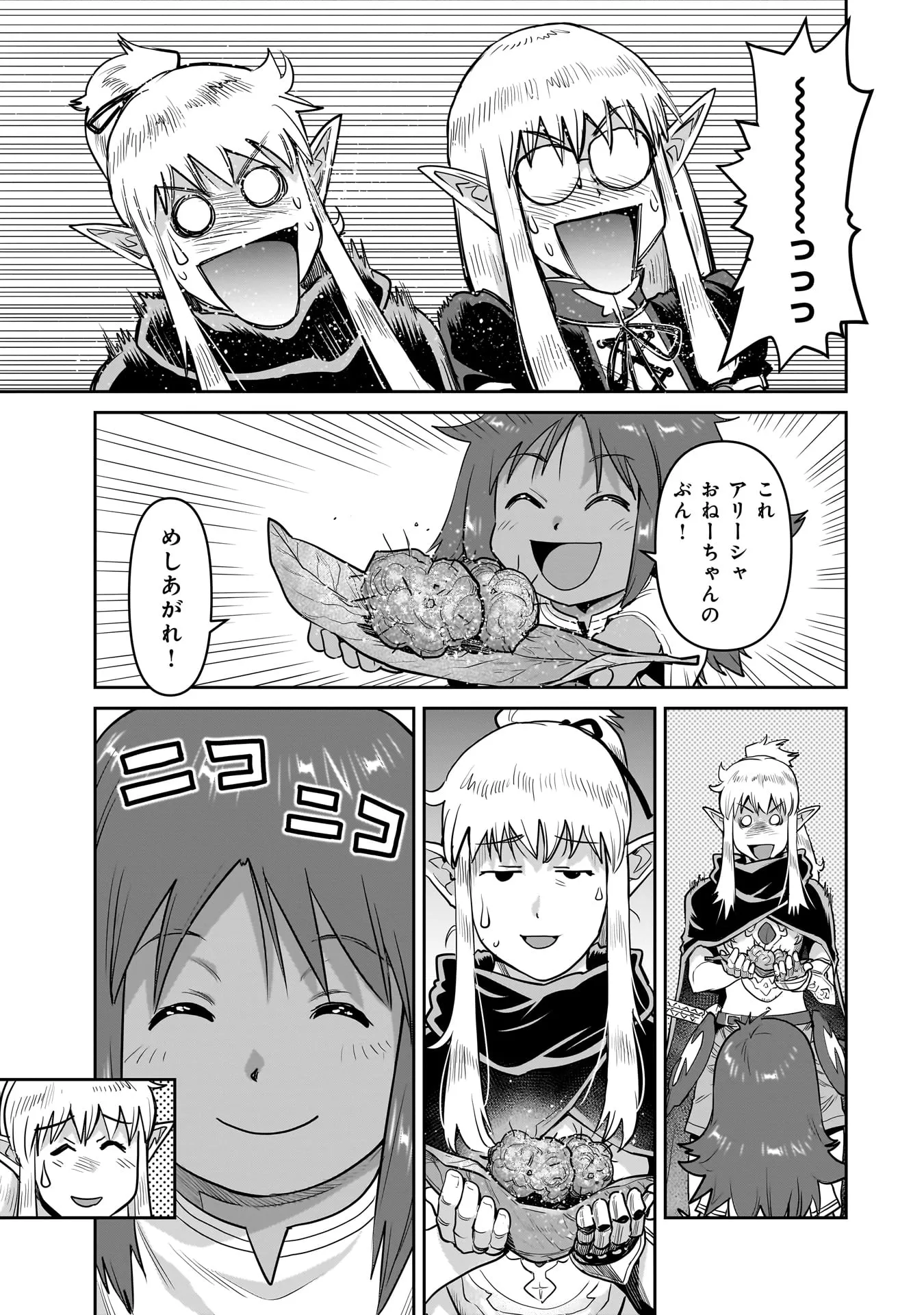 Chapter page 4 of 27