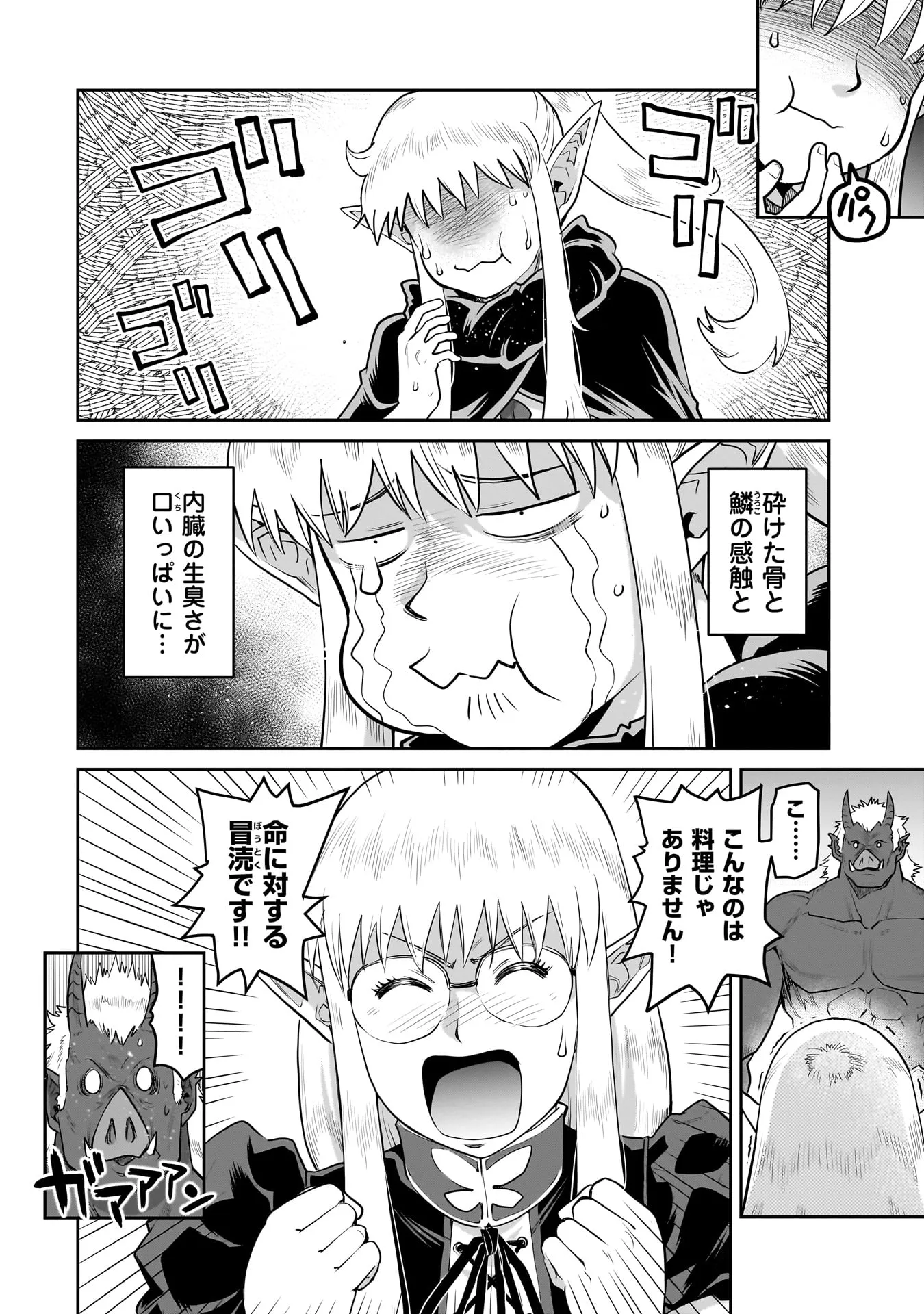 Chapter page 5 of 27