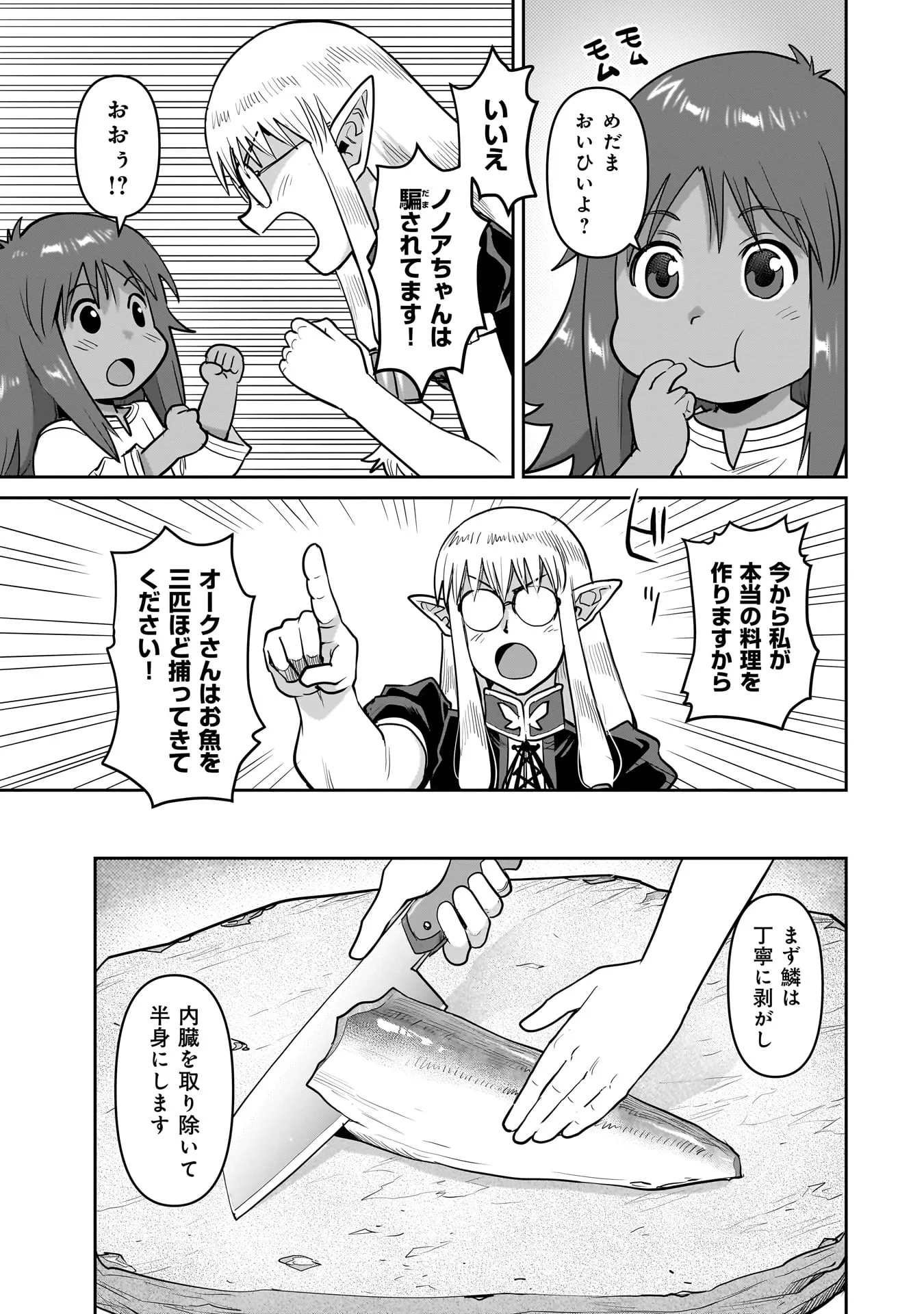 Chapter page 6 of 27