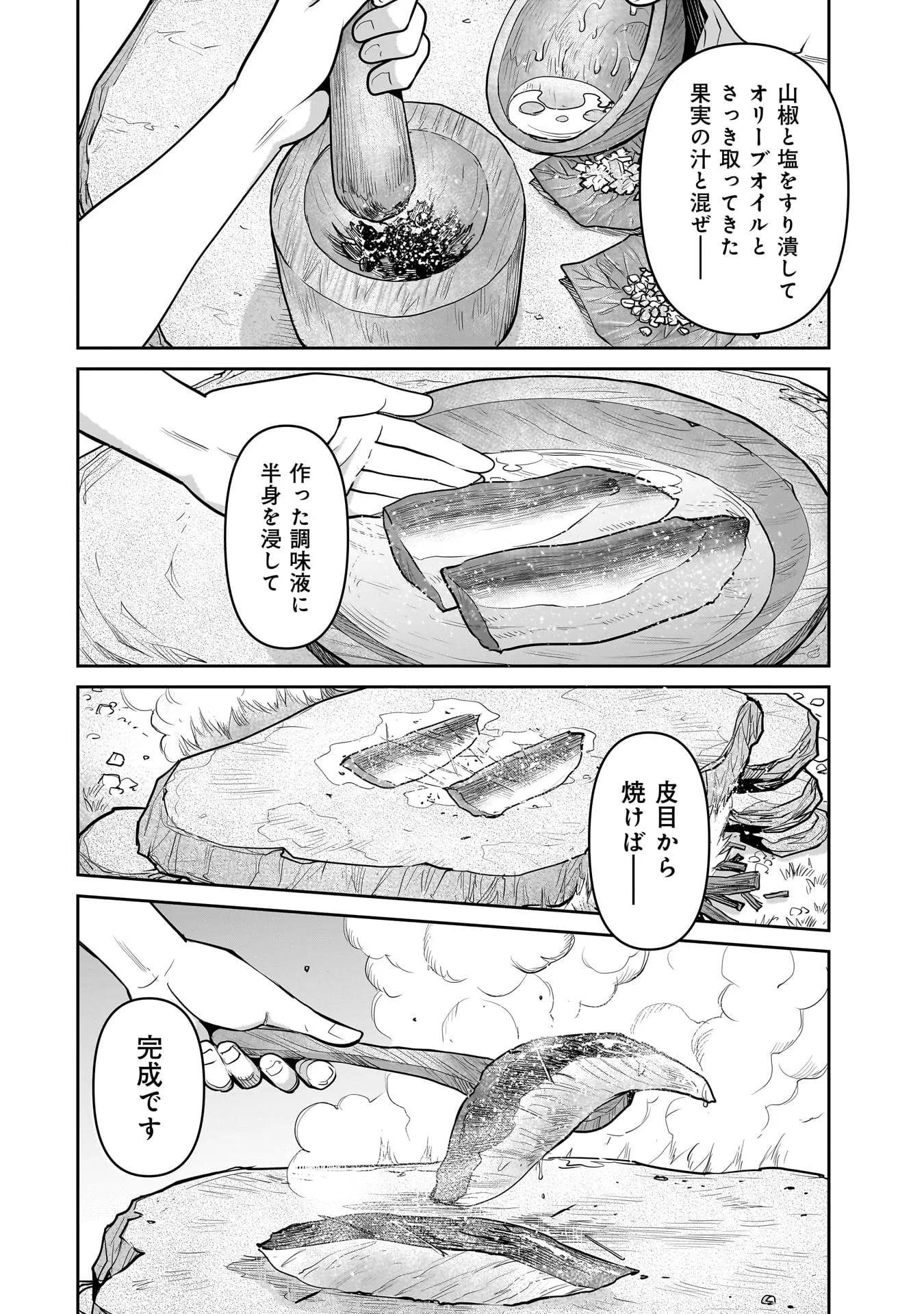 Chapter page 7 of 27