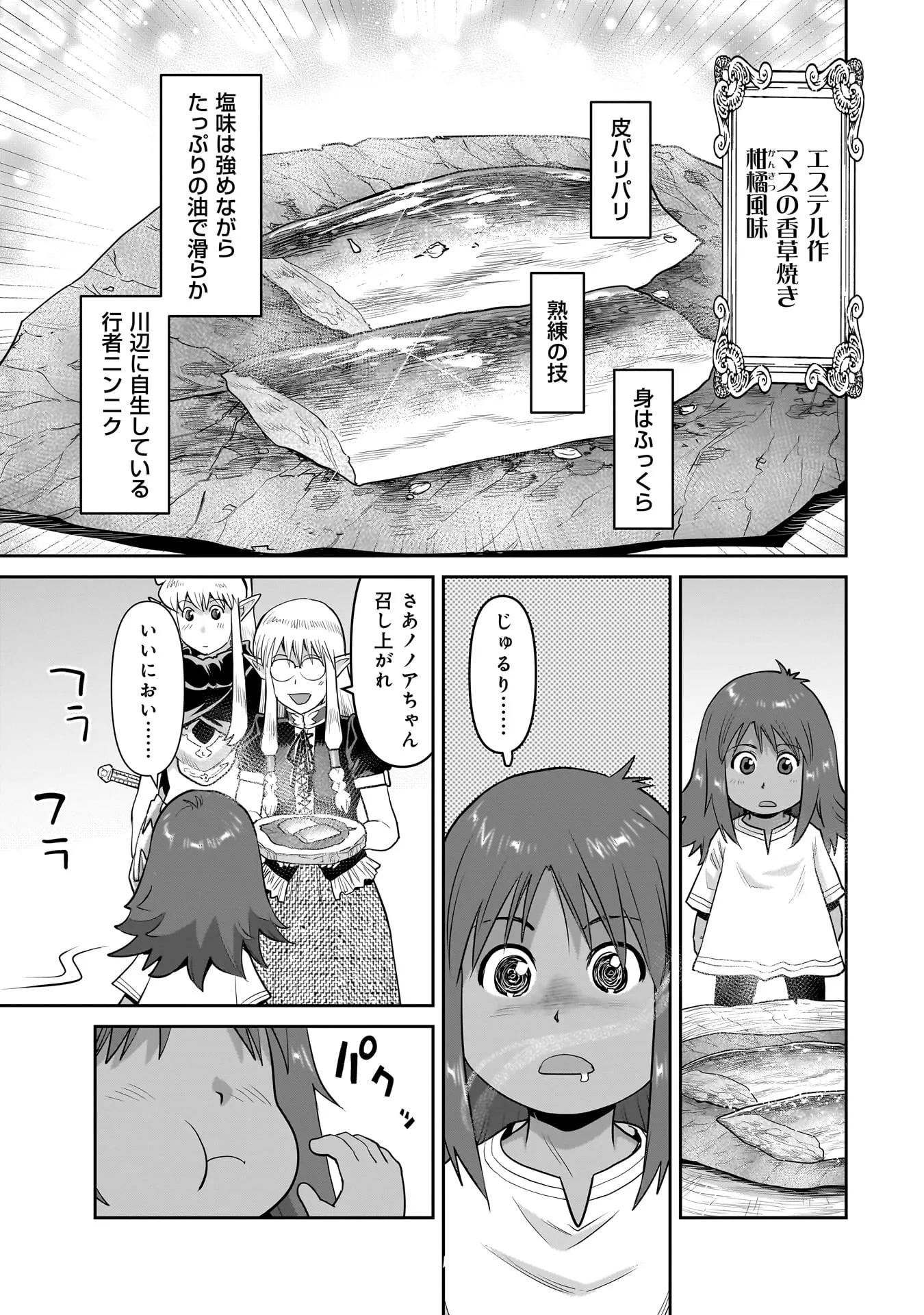 Chapter page 8 of 27