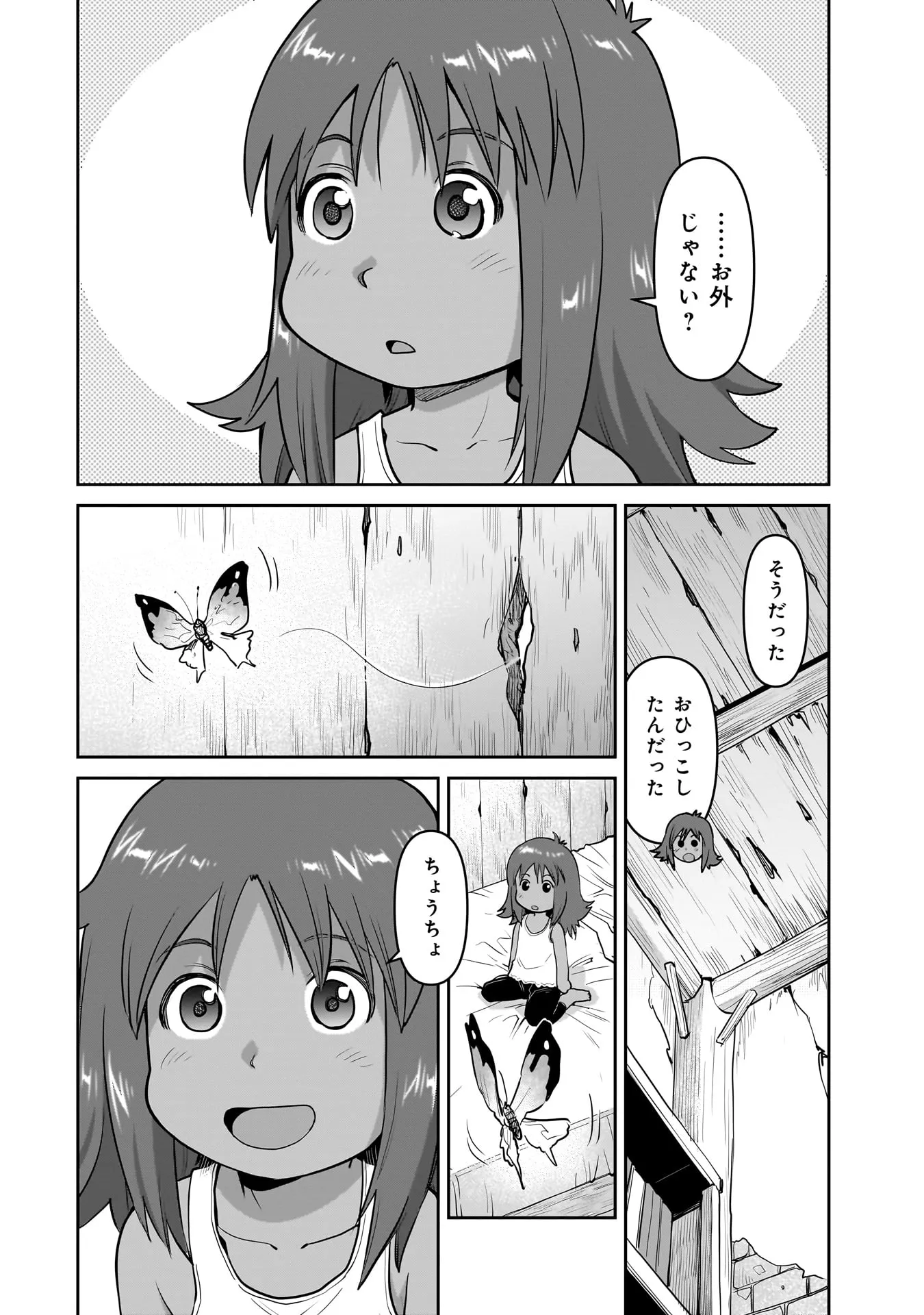 Chapter page 2 of 17