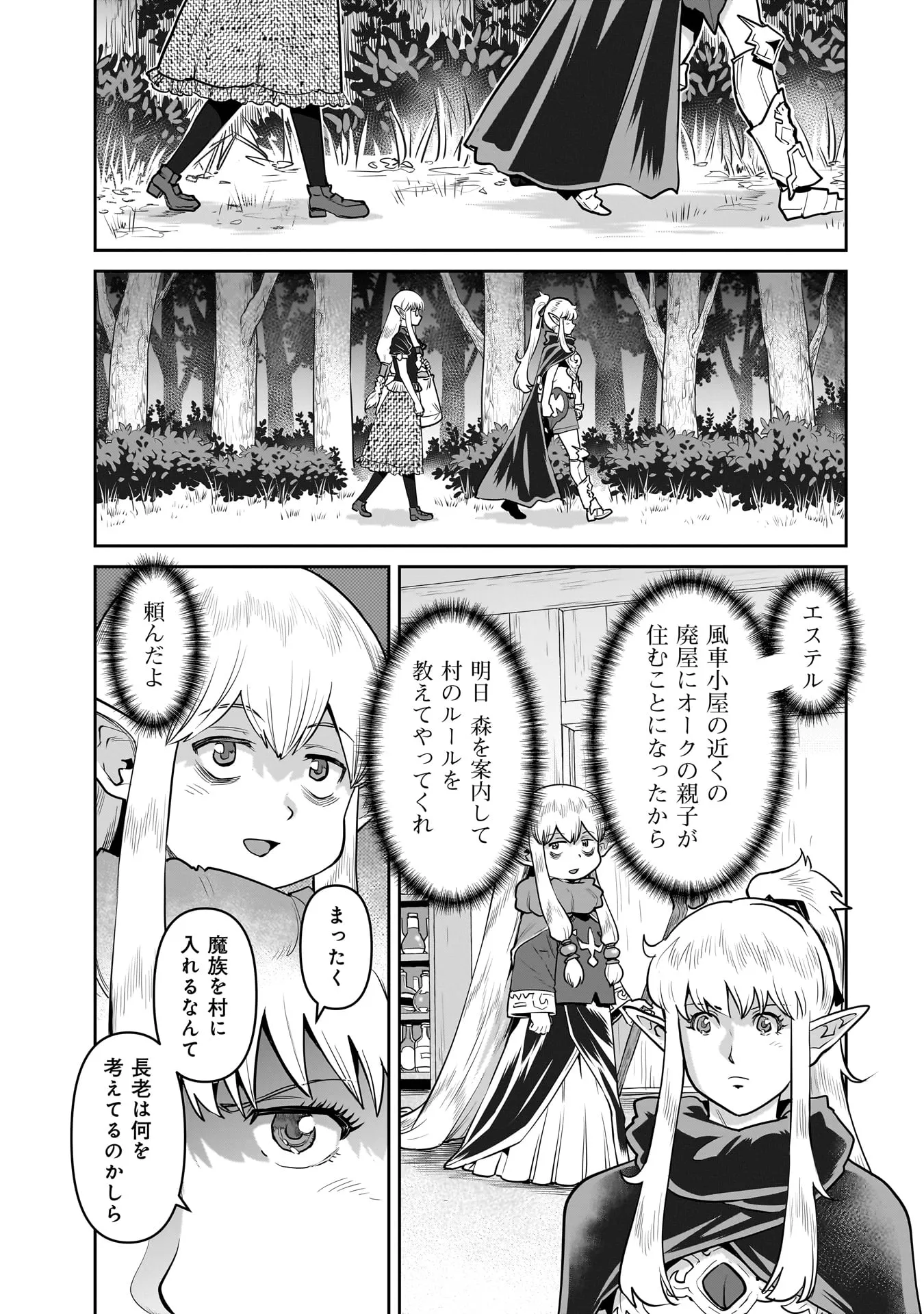 Chapter page 5 of 17