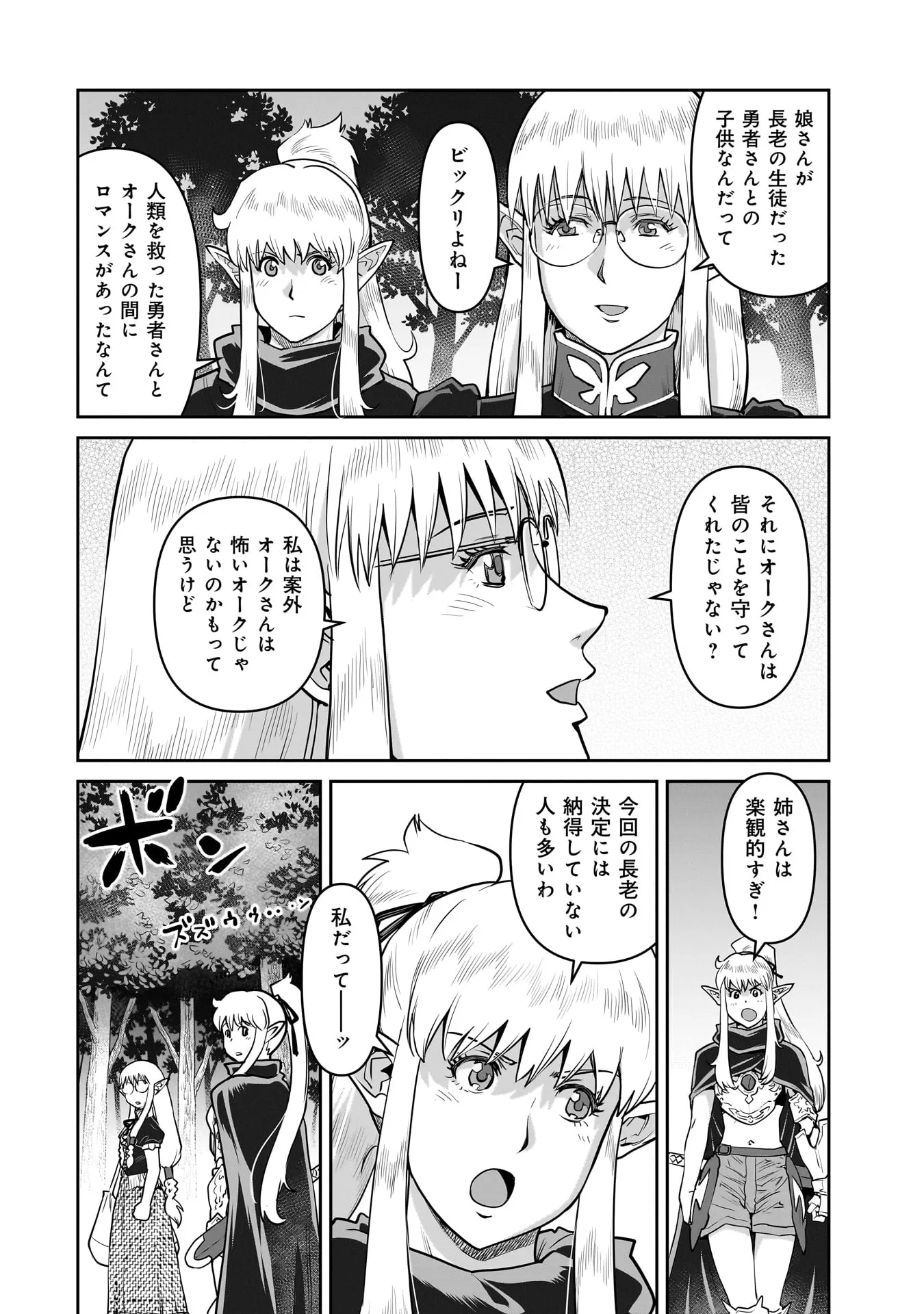 Chapter page 6 of 17