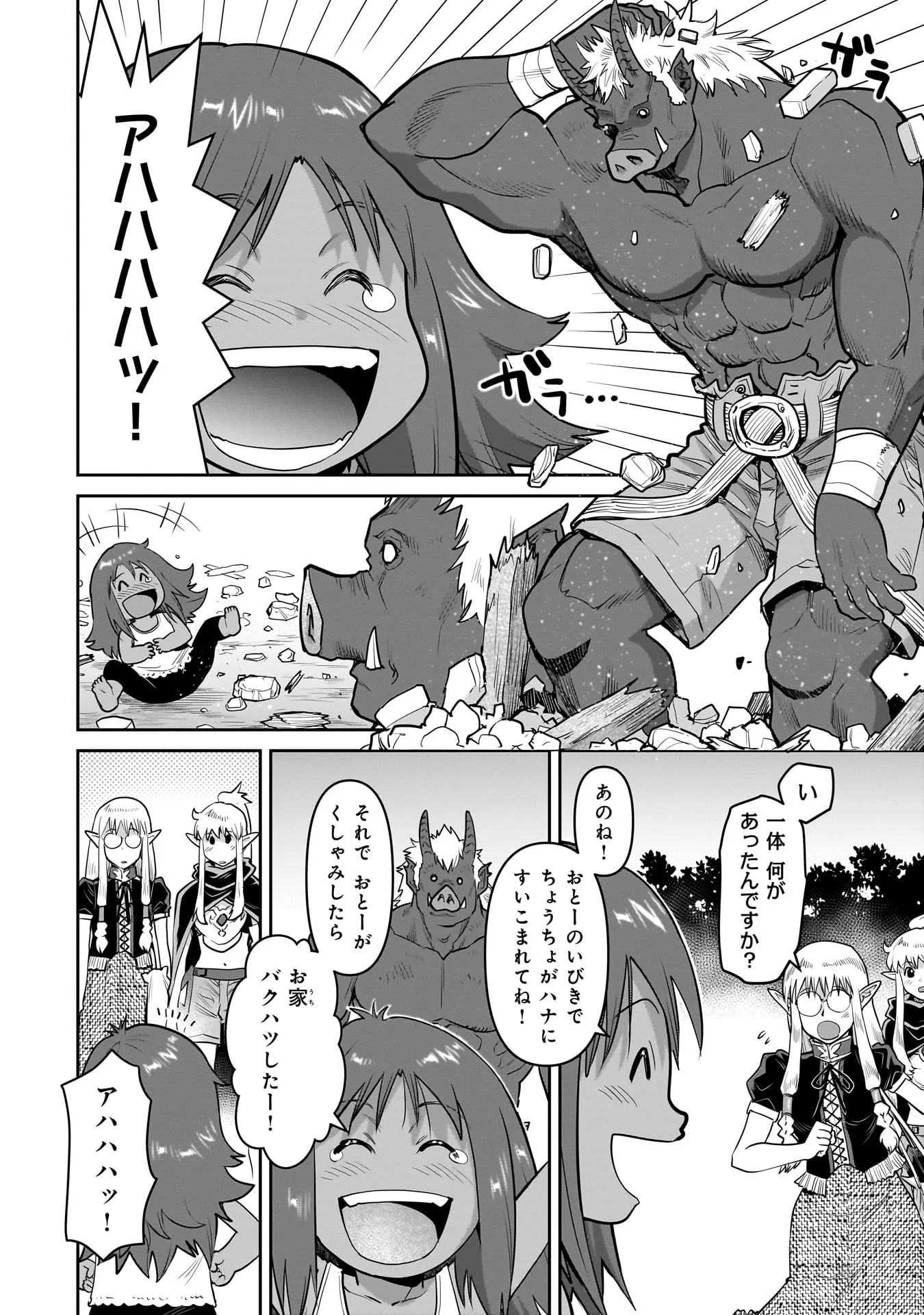 Chapter page 8 of 17