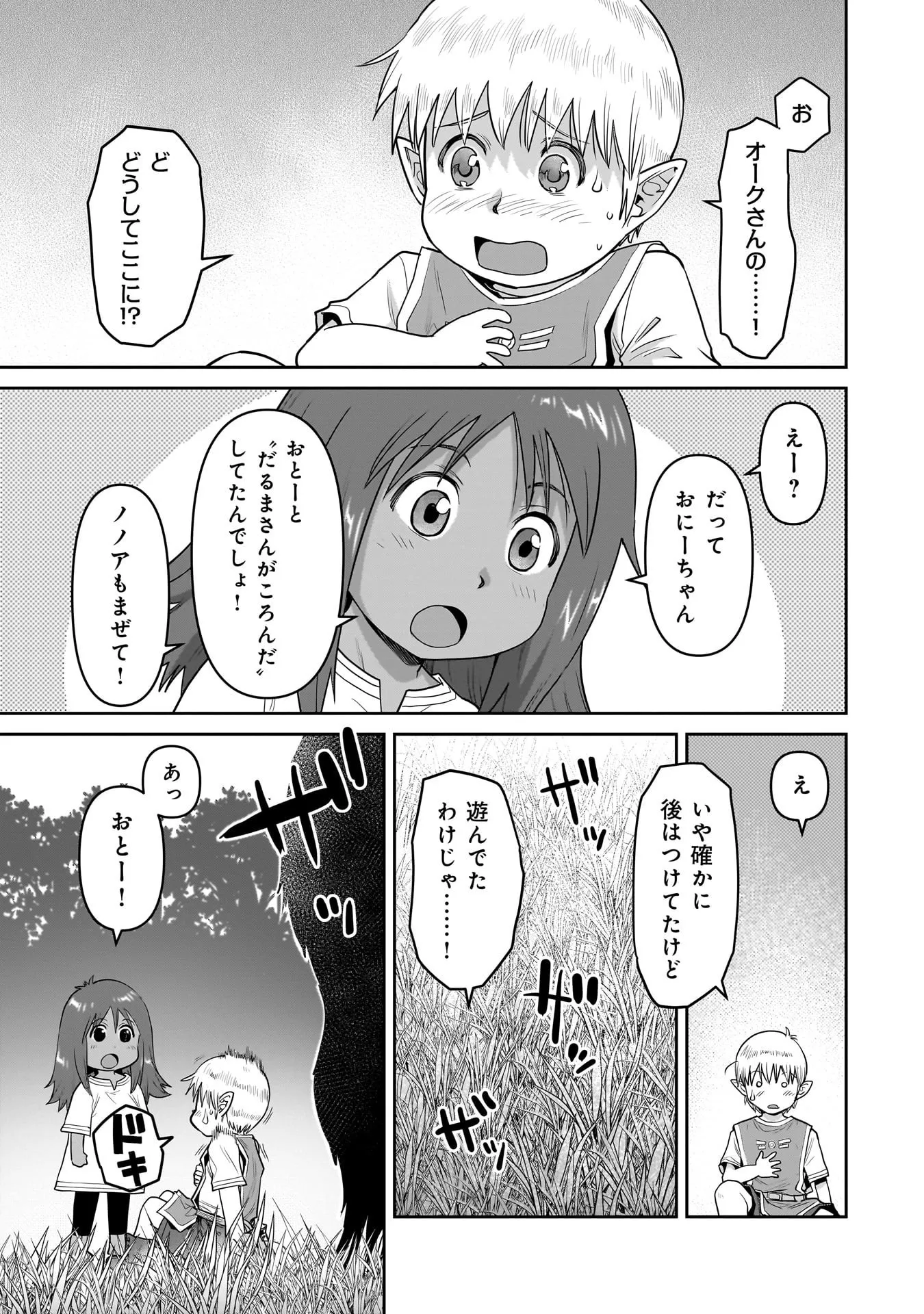 Chapter page 1 of 16