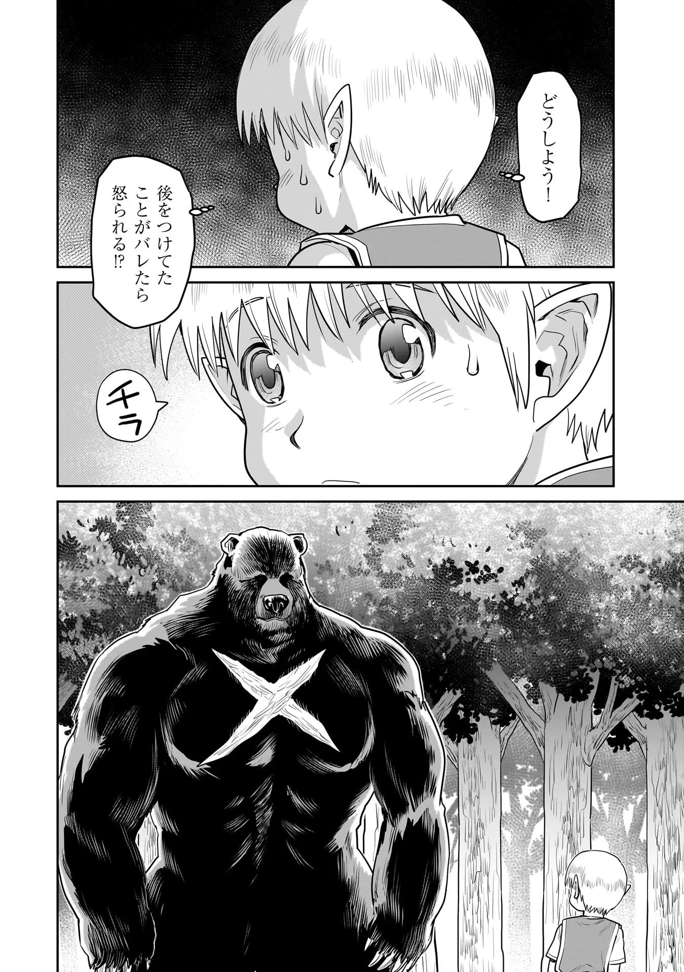 Chapter page 2 of 16