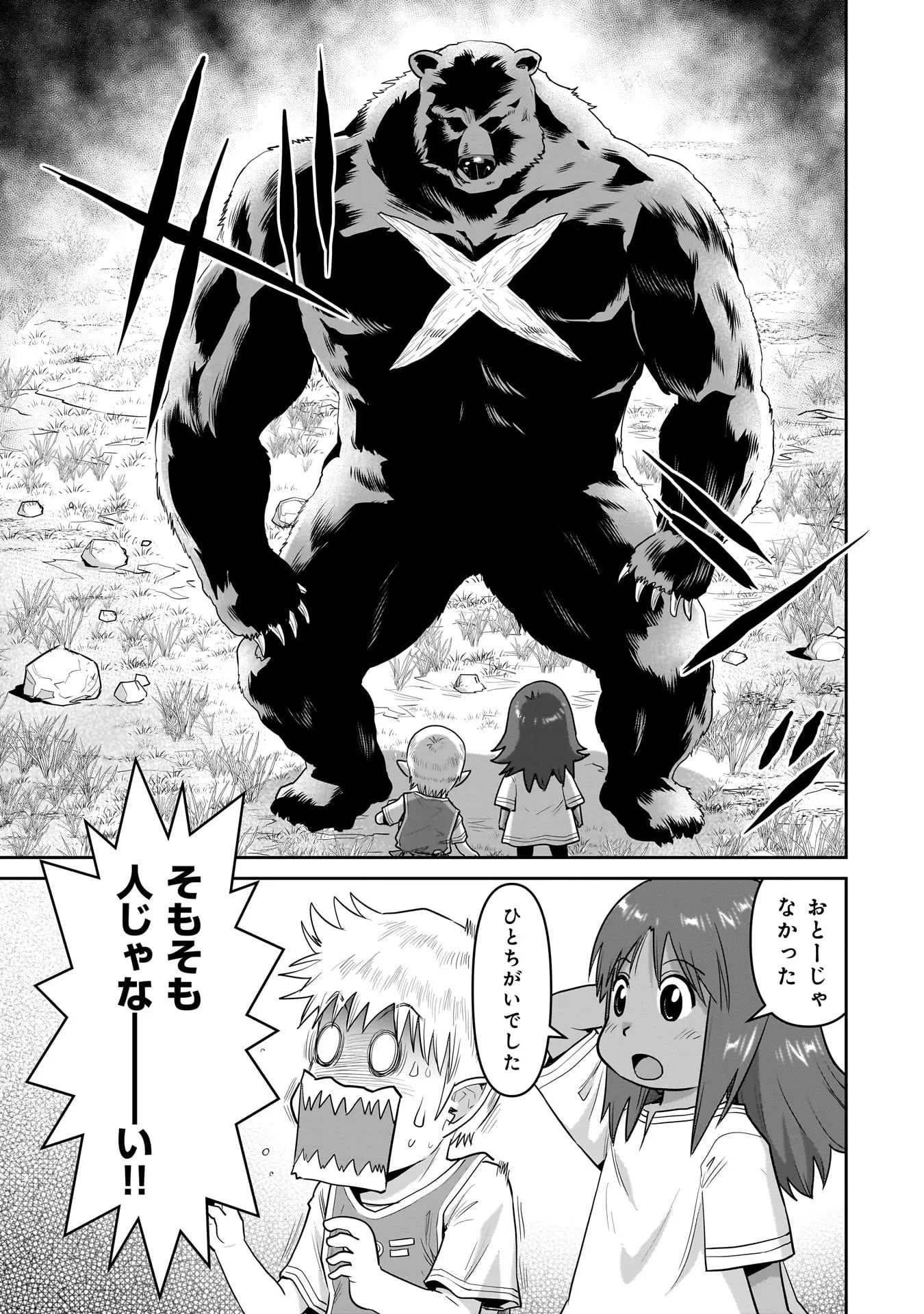 Chapter page 3 of 16