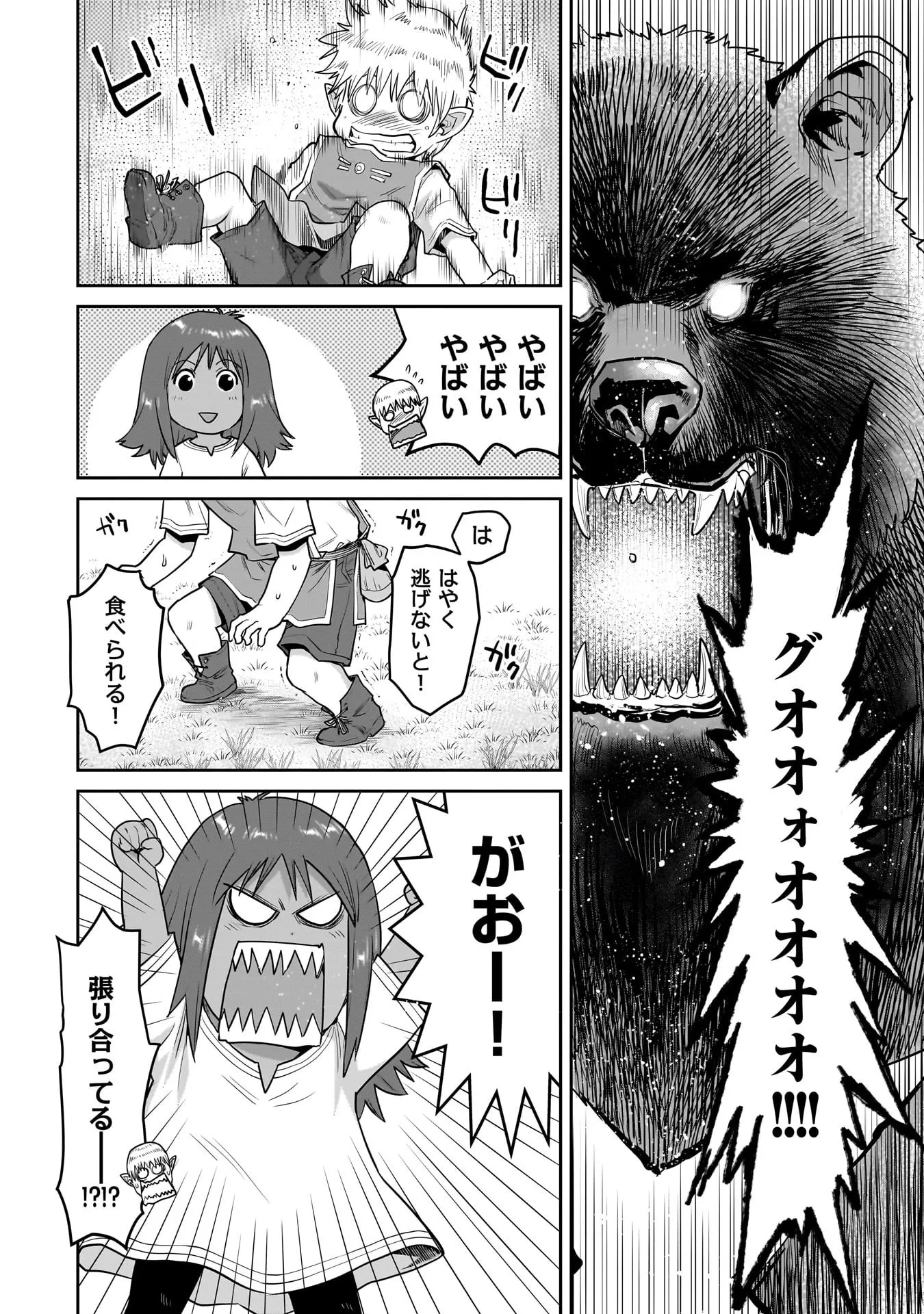 Chapter page 4 of 16