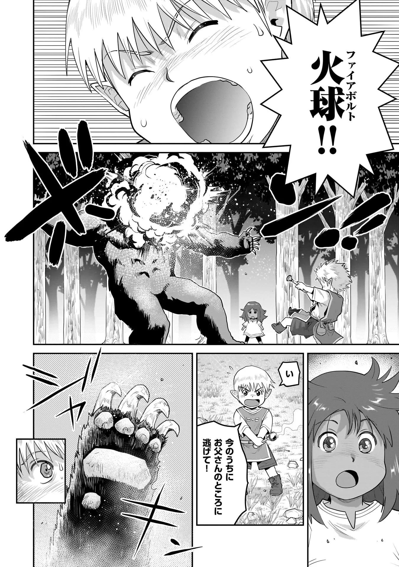 Chapter page 6 of 16