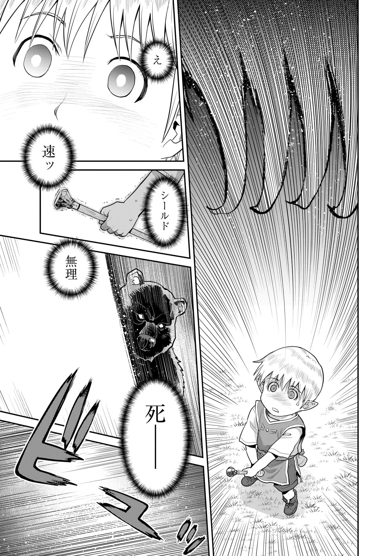 Chapter page 7 of 16