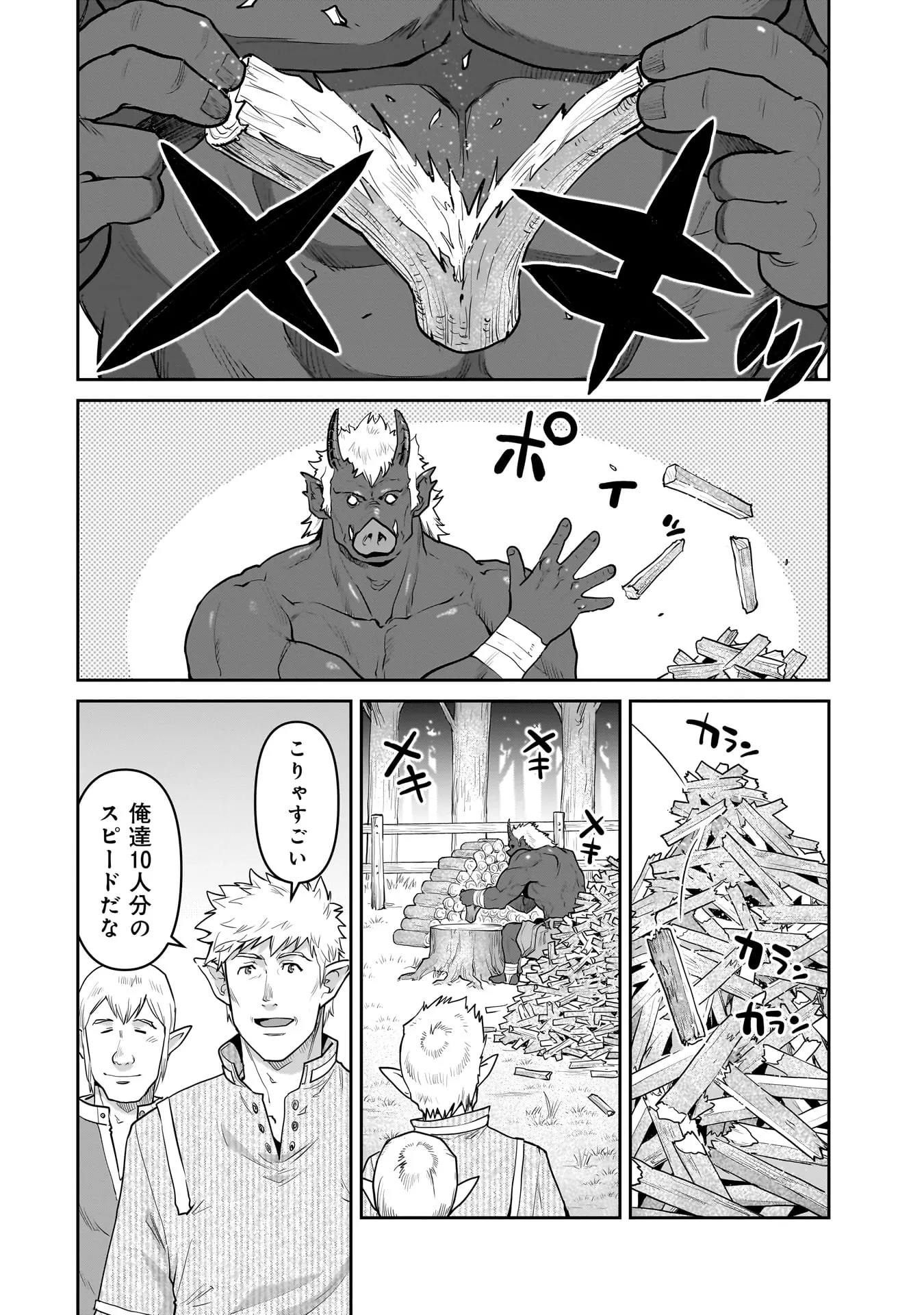 Chapter page 2 of 16