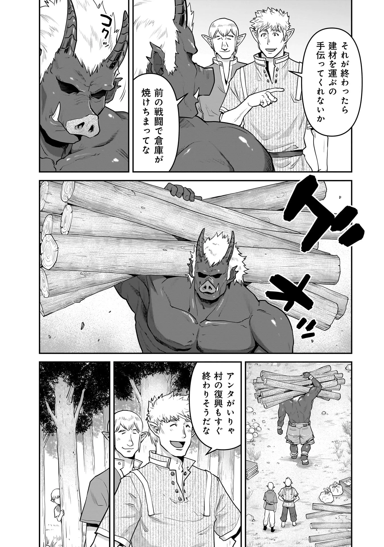 Chapter page 3 of 16