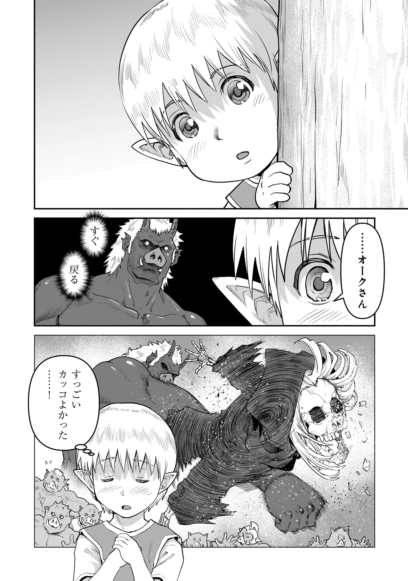 Chapter page 4 of 16