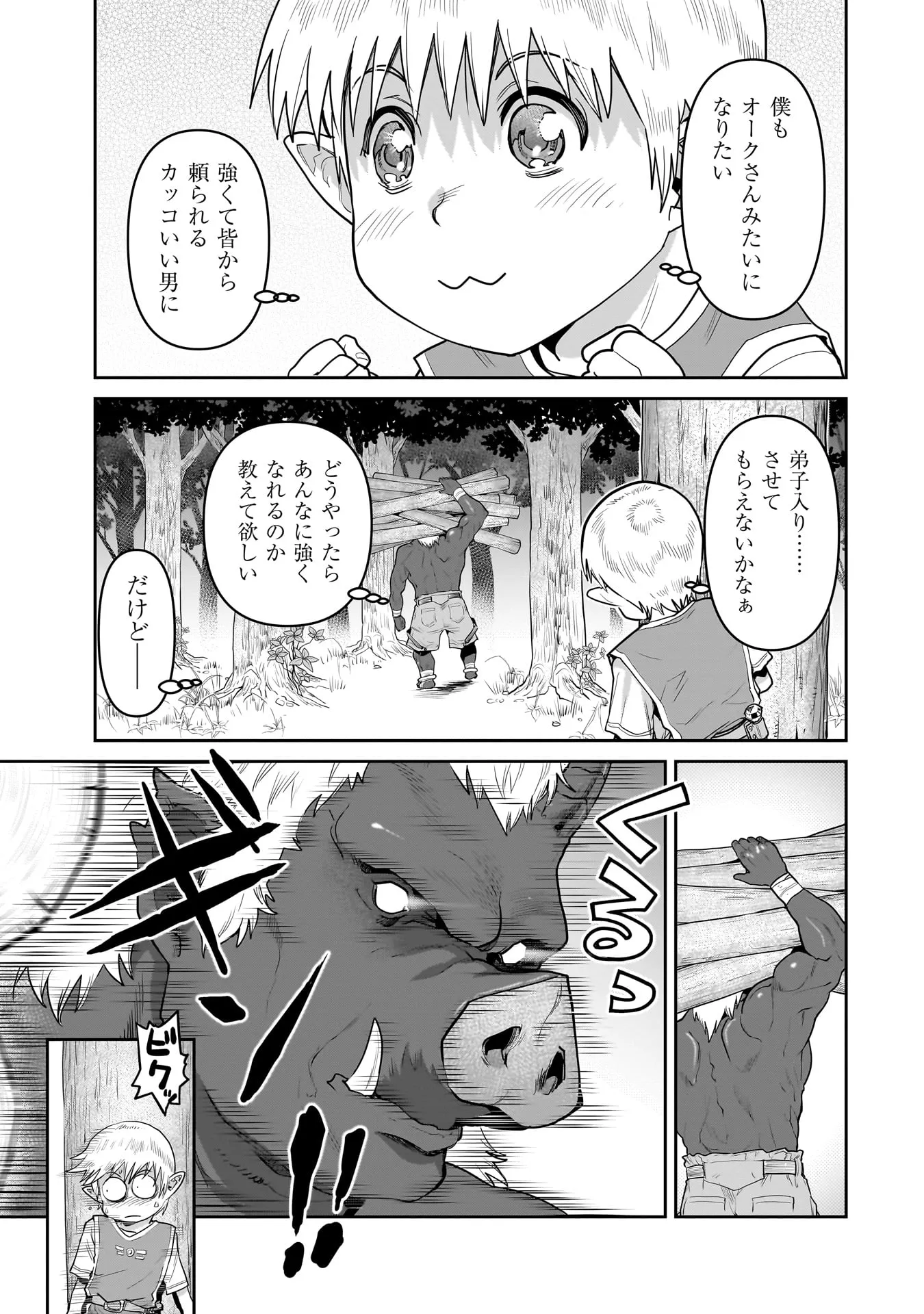 Chapter page 5 of 16