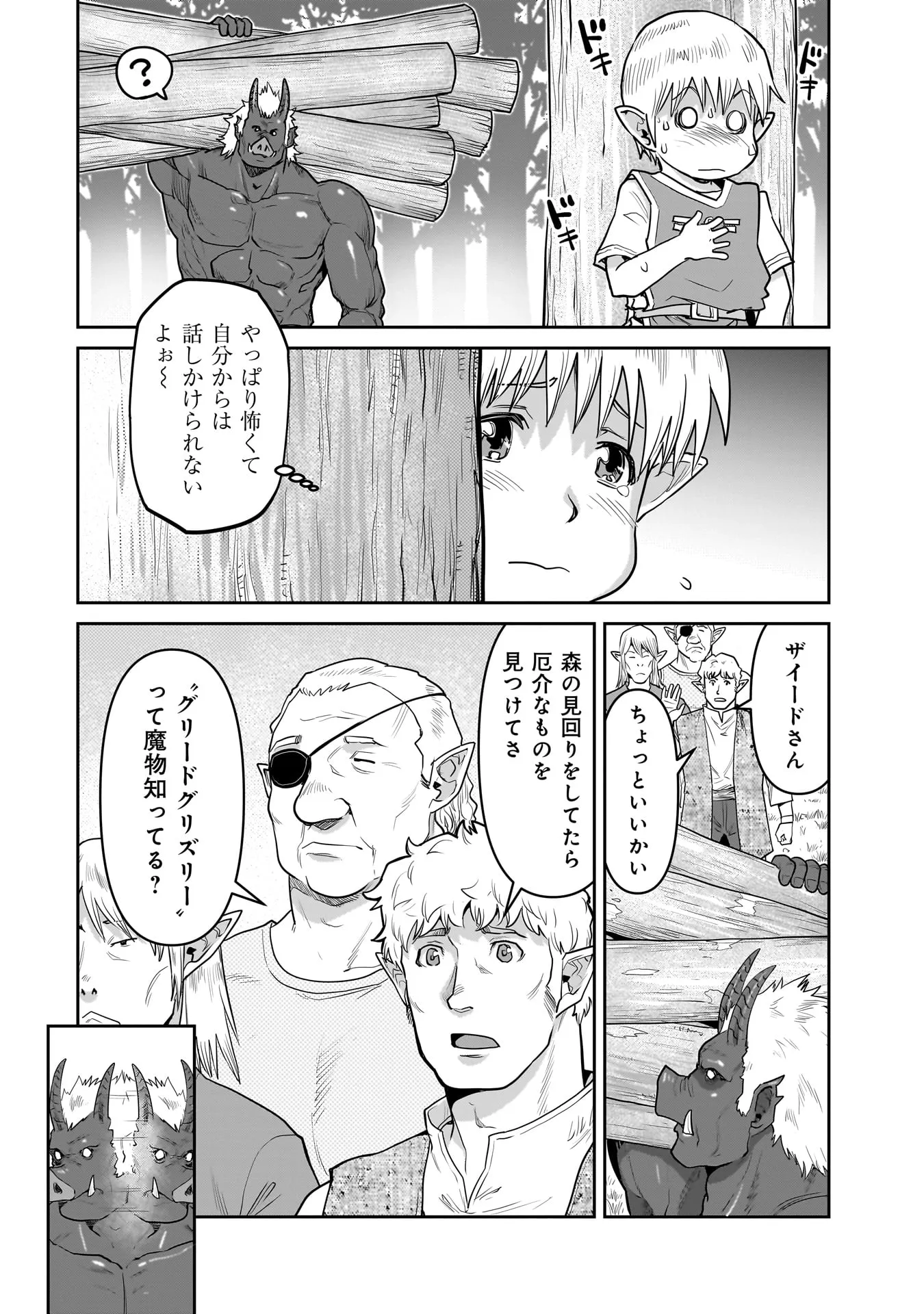 Chapter page 6 of 16