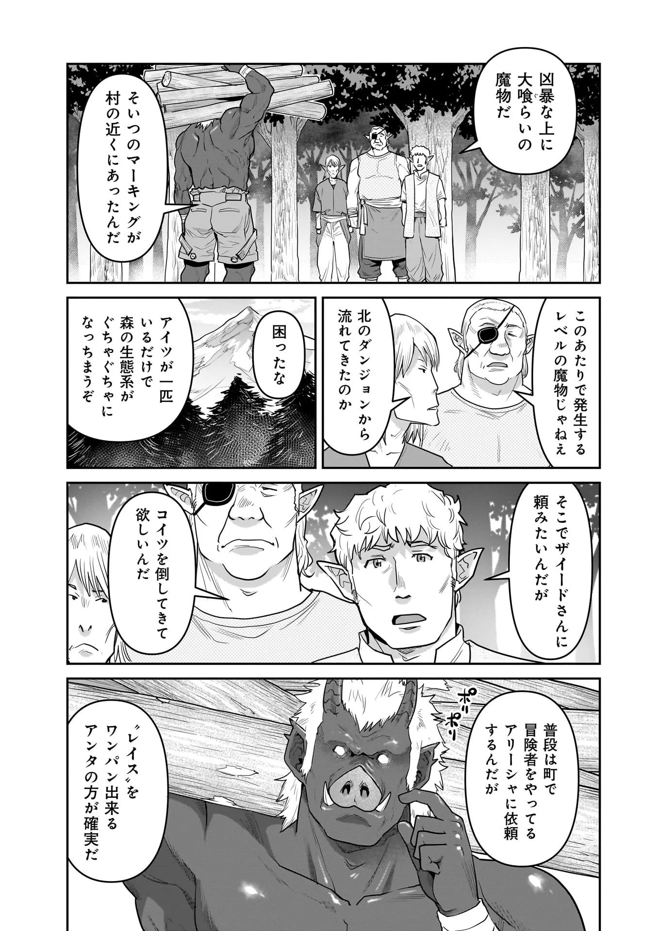 Chapter page 7 of 16