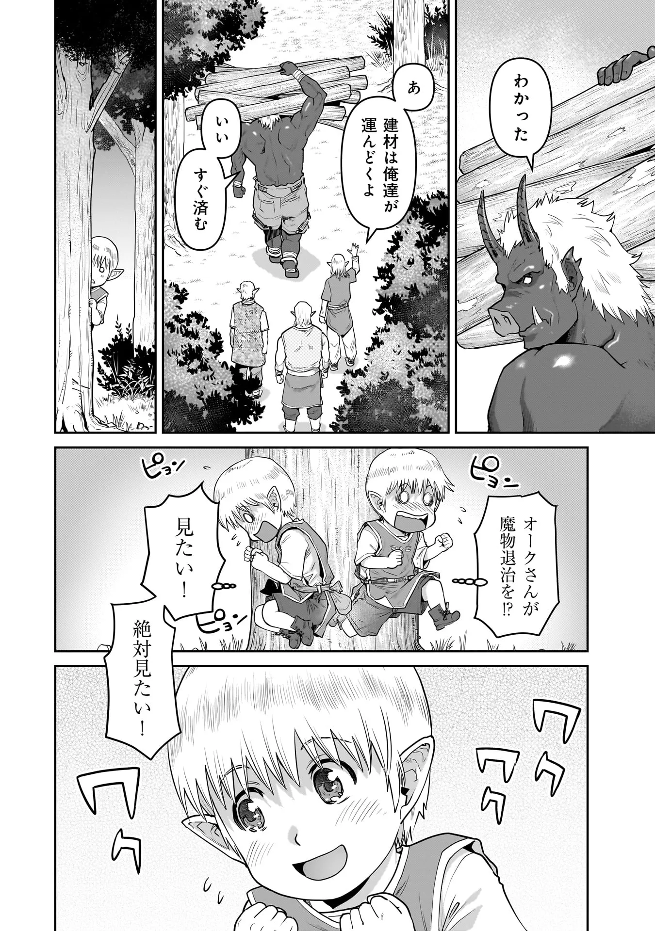 Chapter page 8 of 16