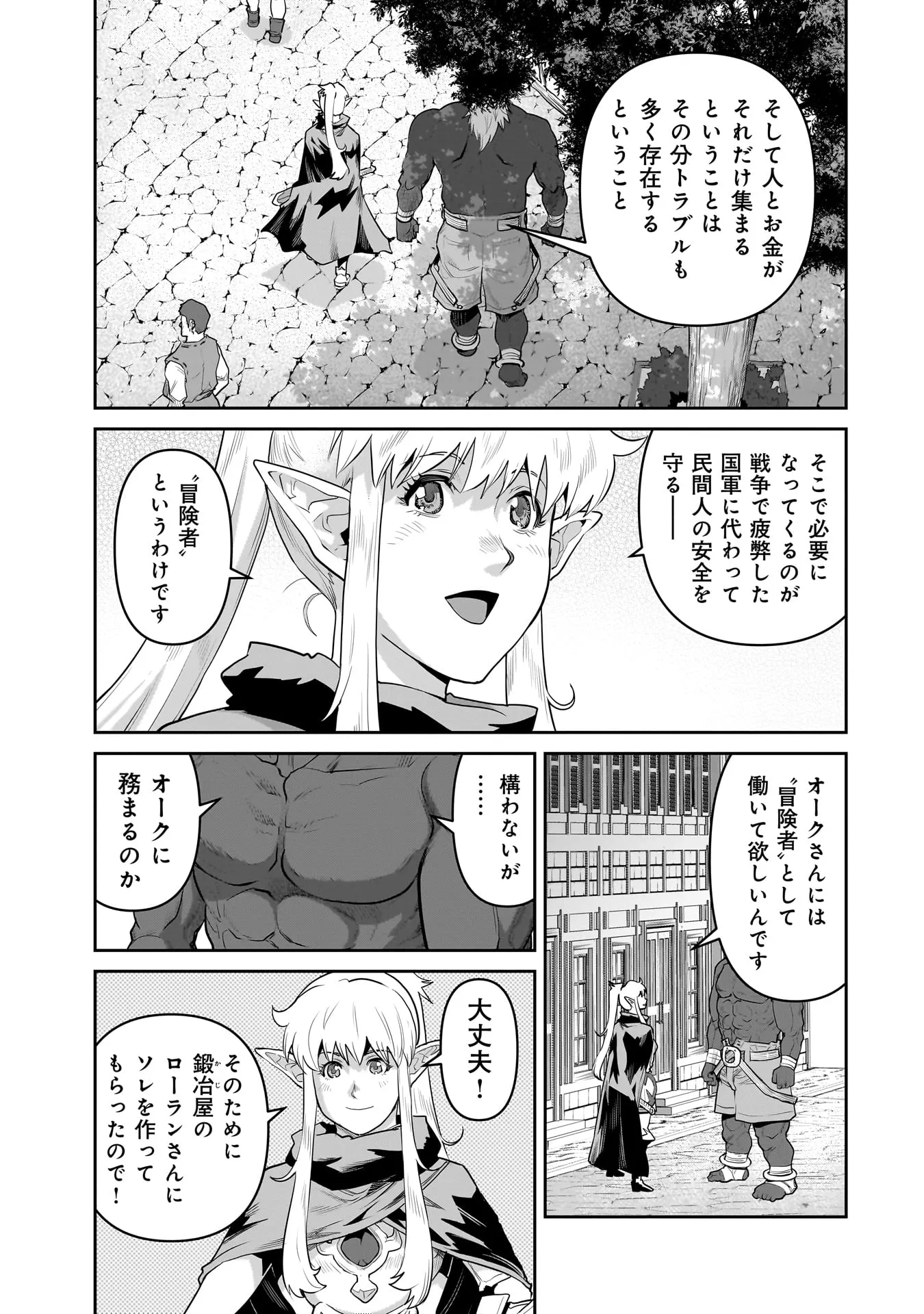 Chapter page 3 of 22