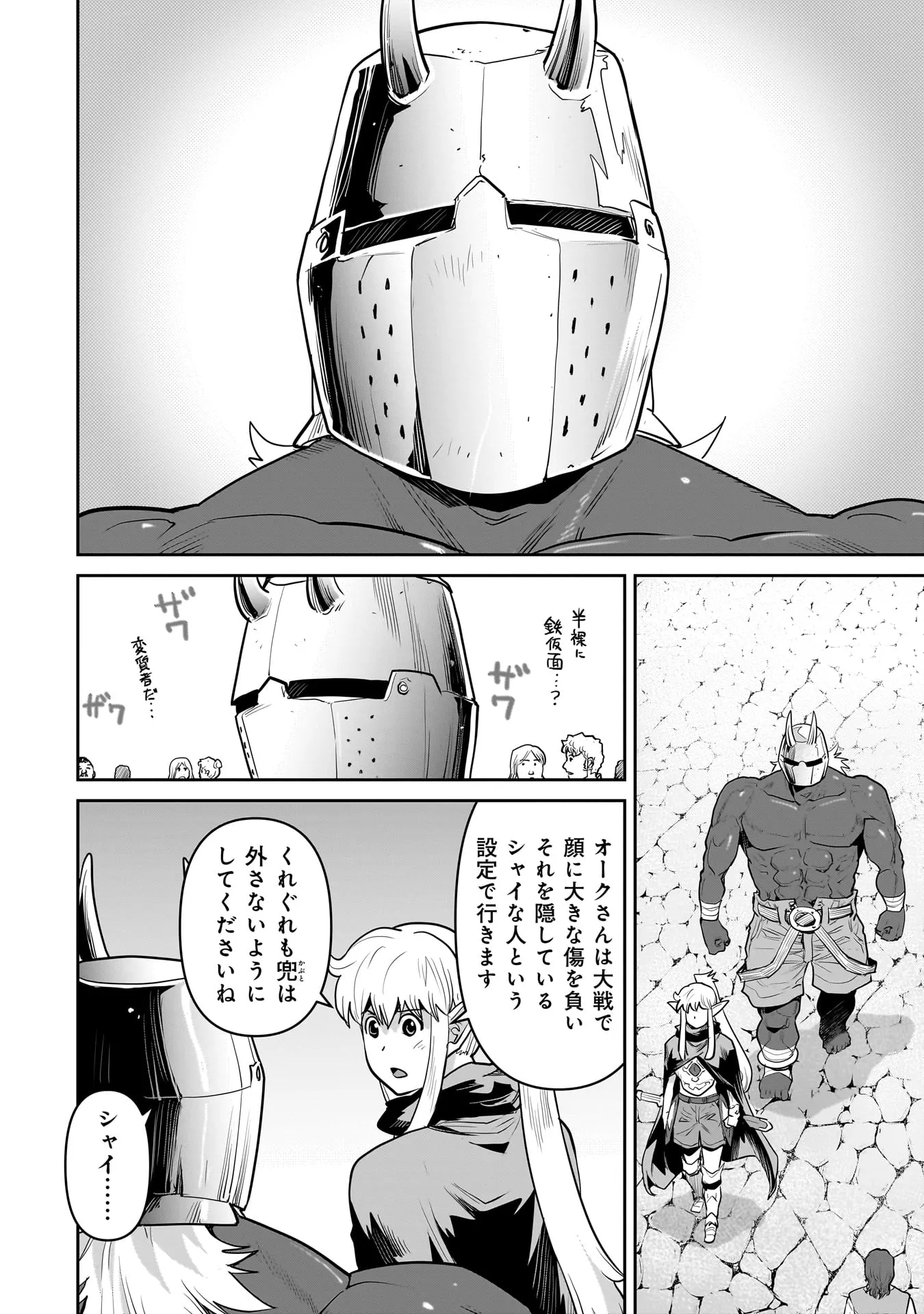 Chapter page 4 of 22