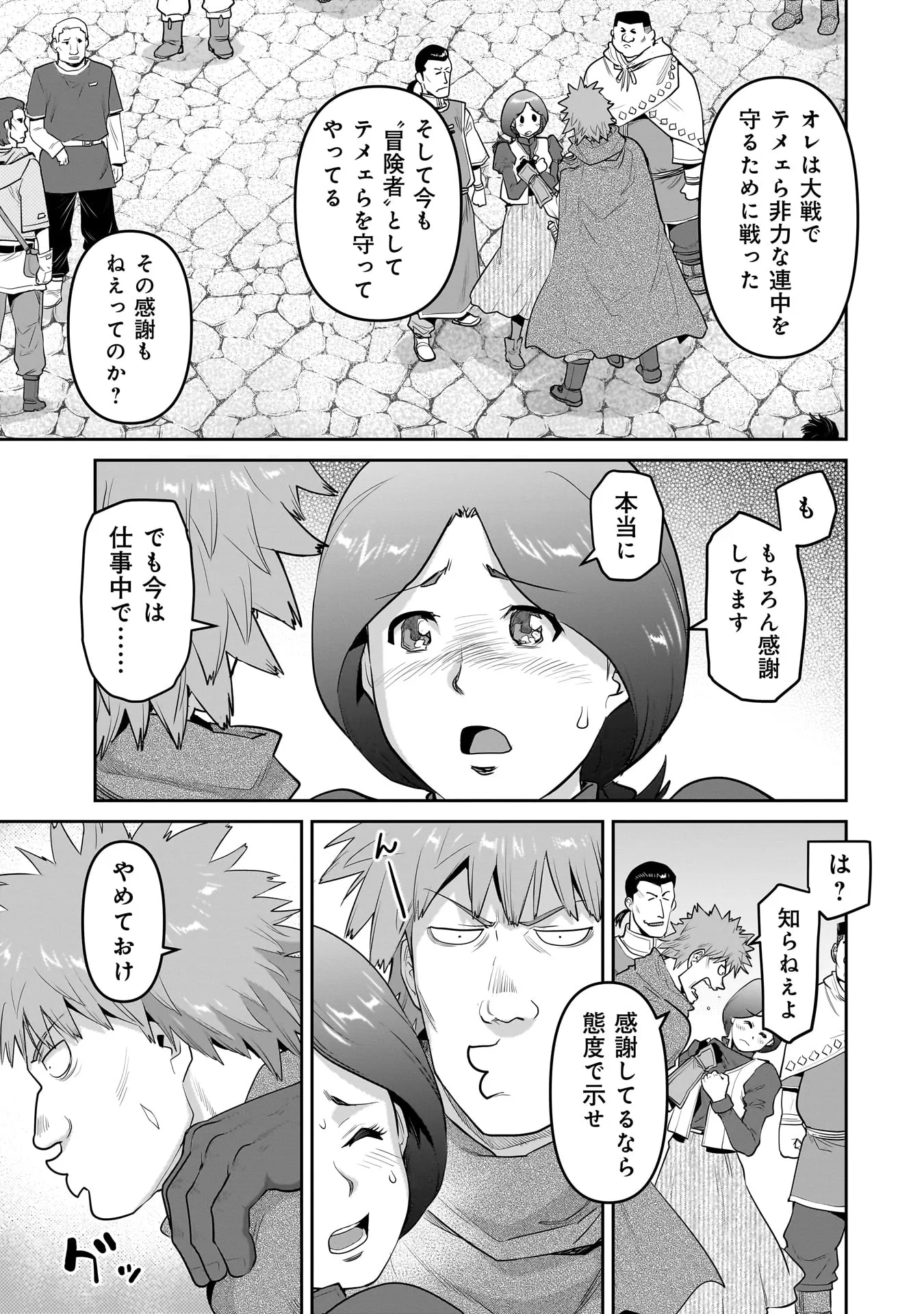 Chapter page 7 of 22