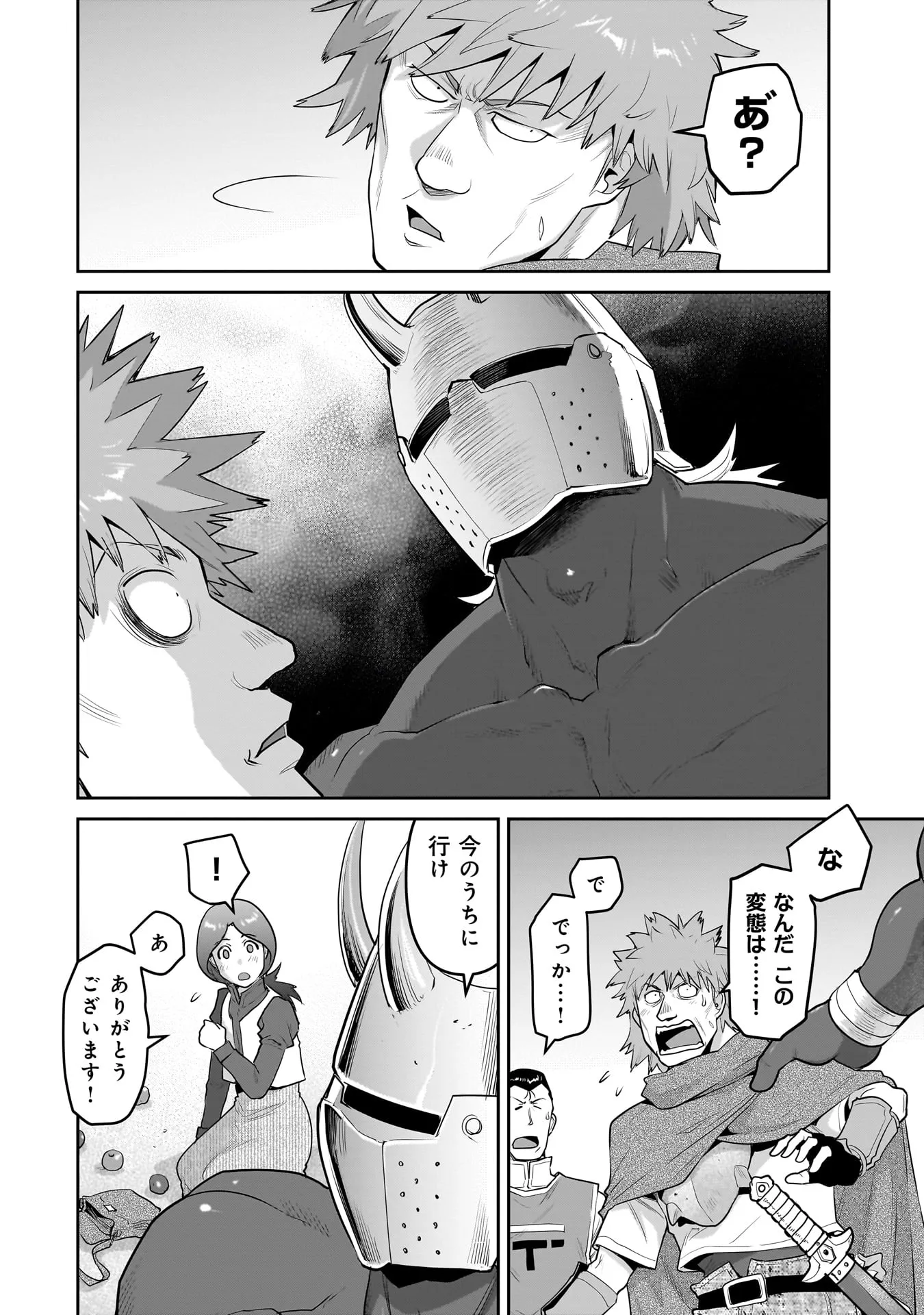 Chapter page 8 of 22