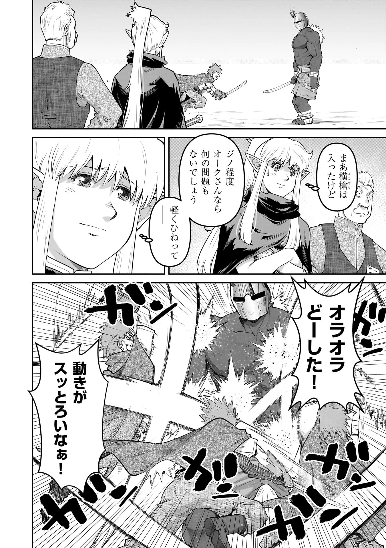 Chapter page 2 of 20