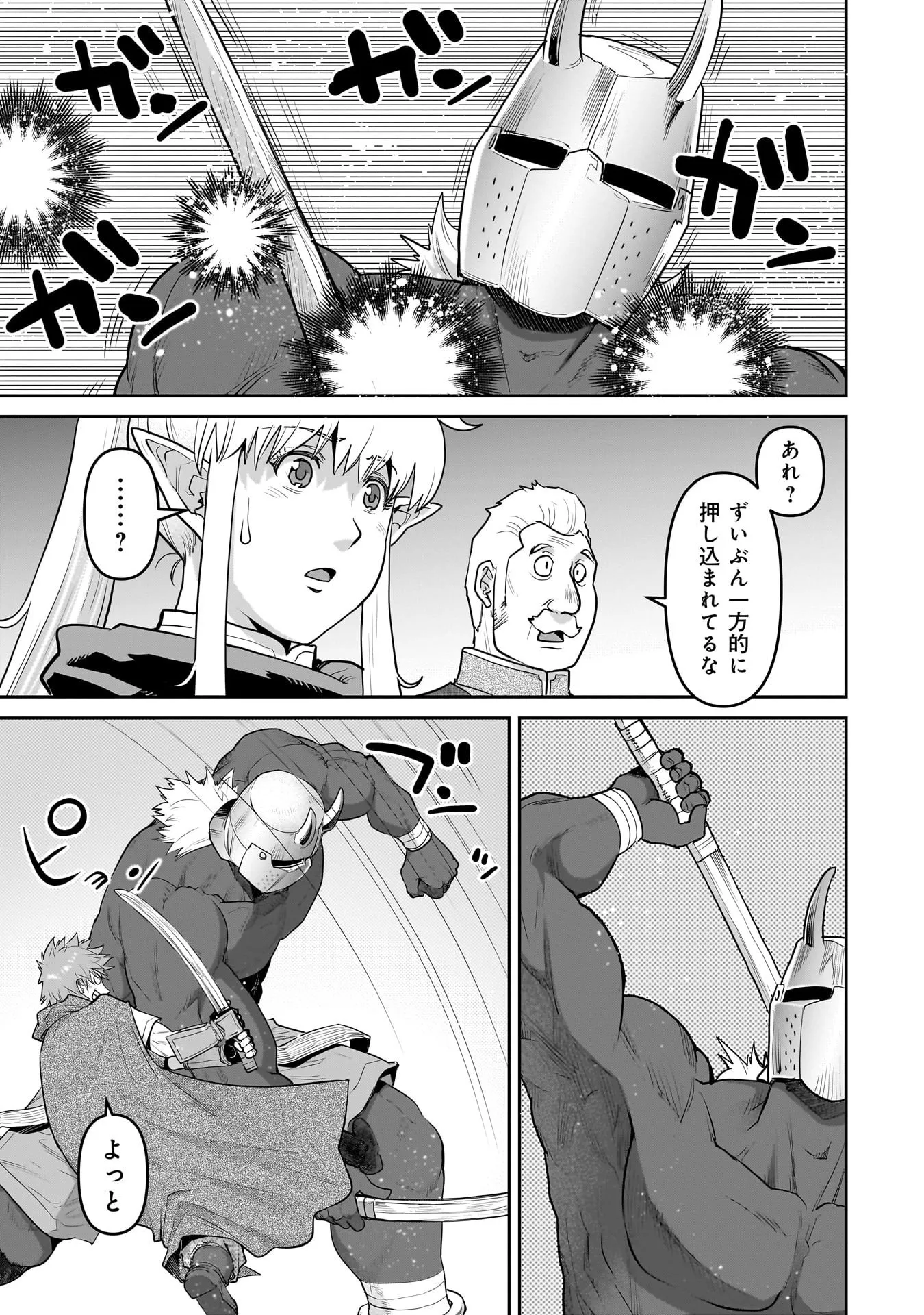 Chapter page 3 of 20