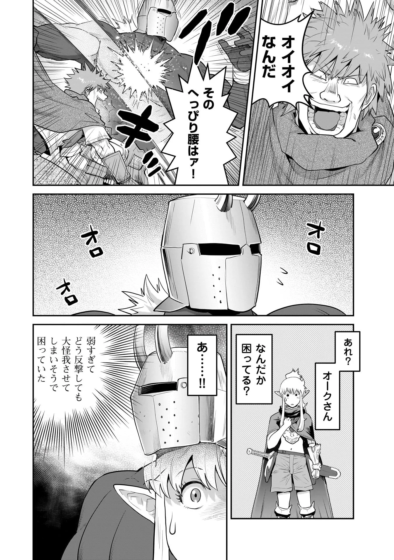 Chapter page 4 of 20