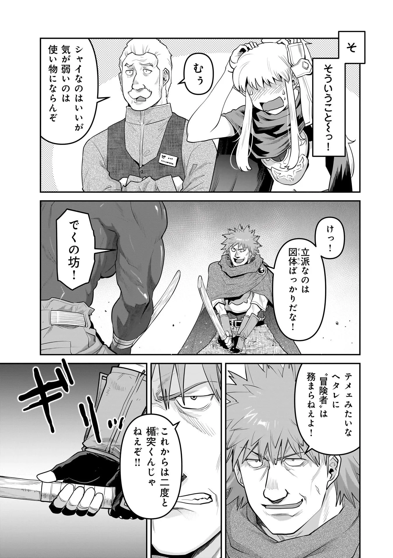 Chapter page 5 of 20