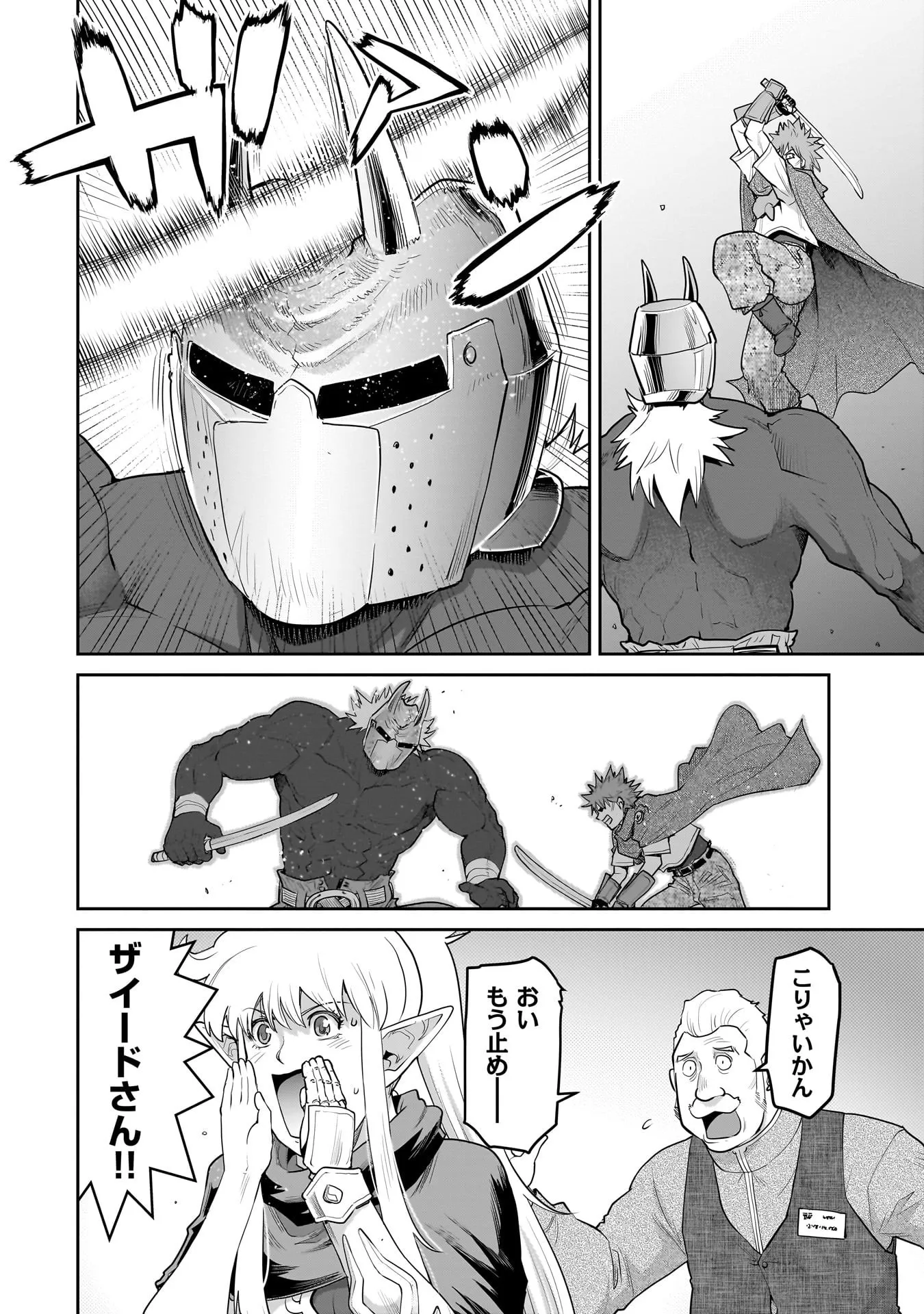 Chapter page 6 of 20