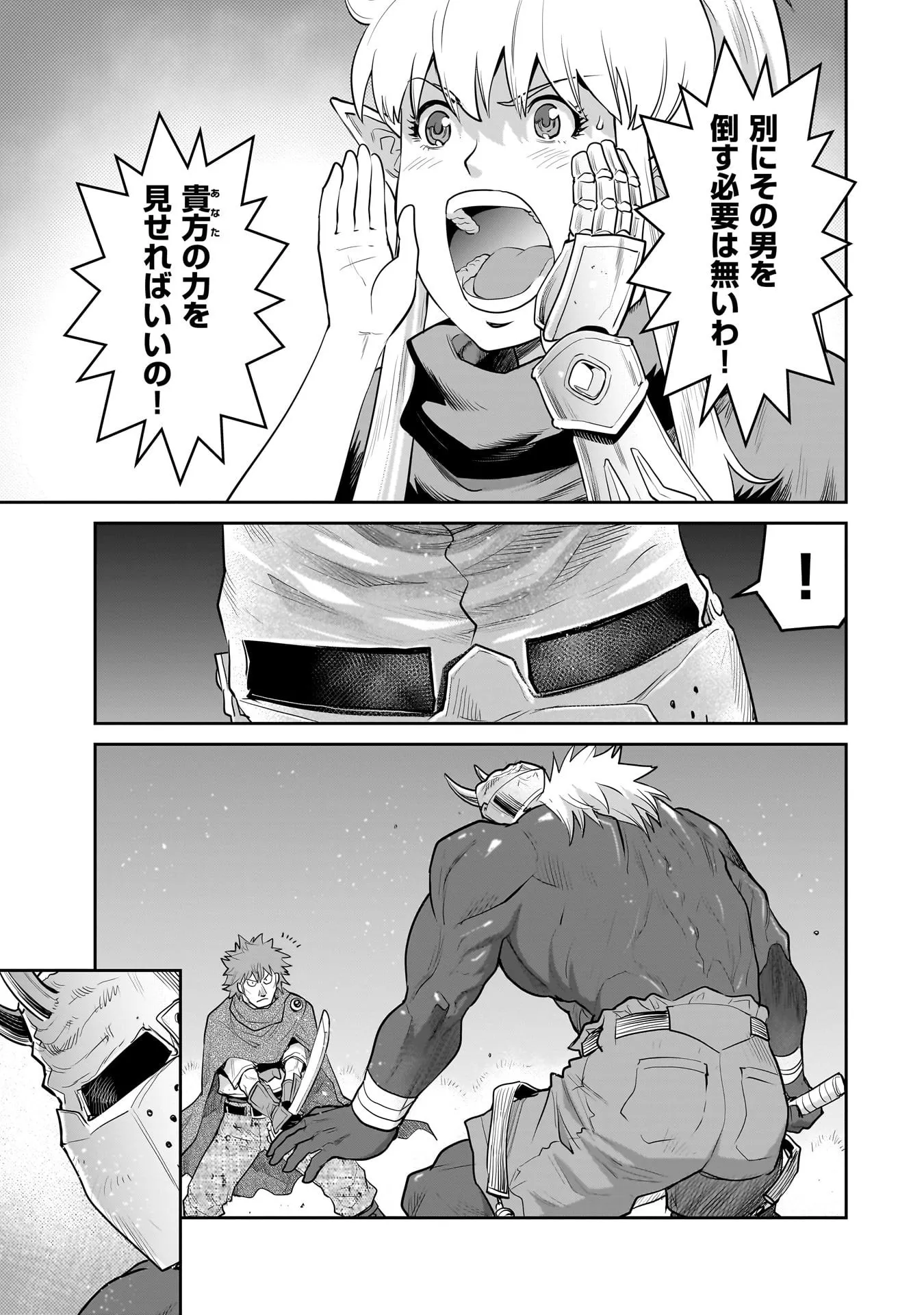 Chapter page 7 of 20