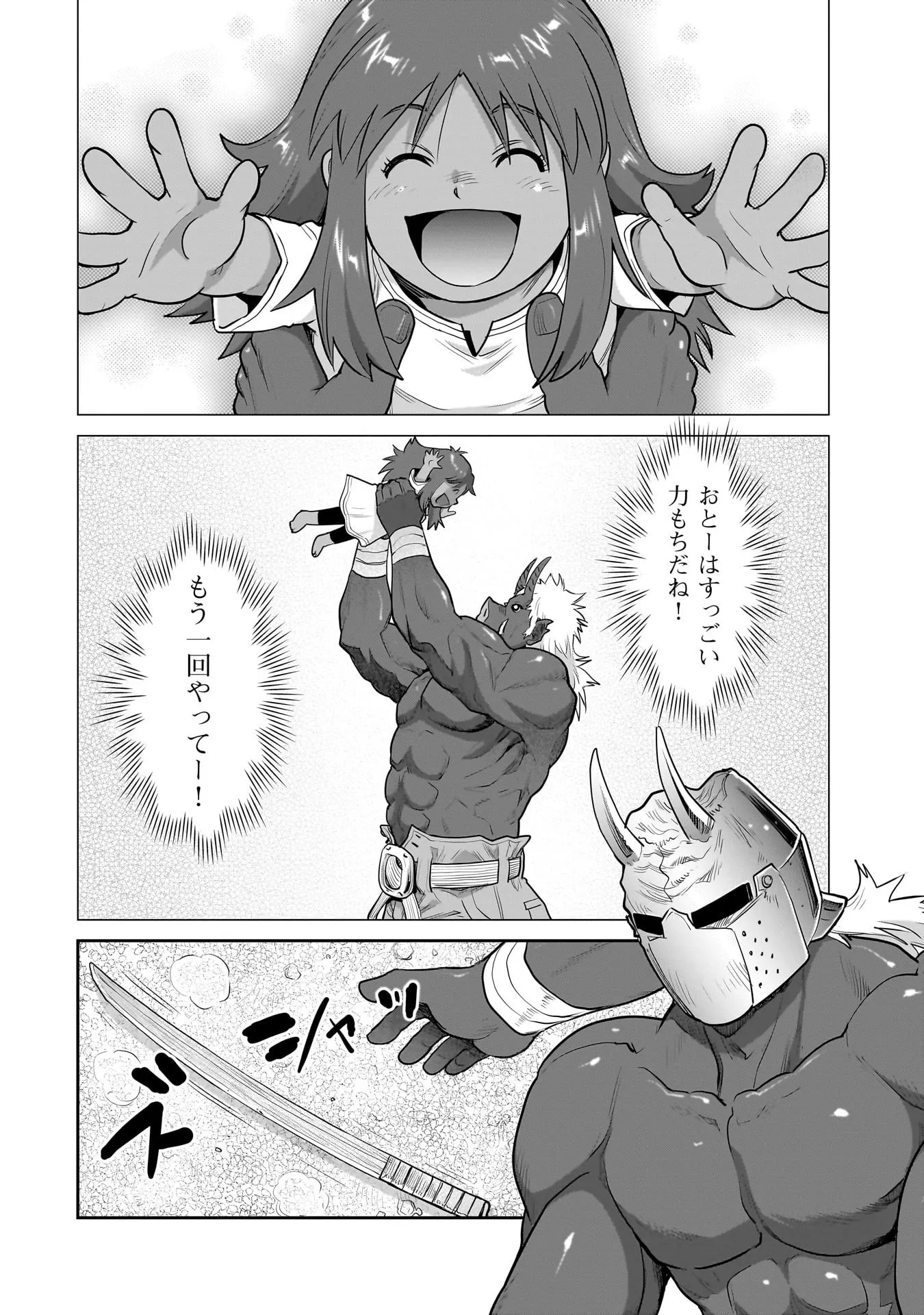 Chapter page 8 of 20