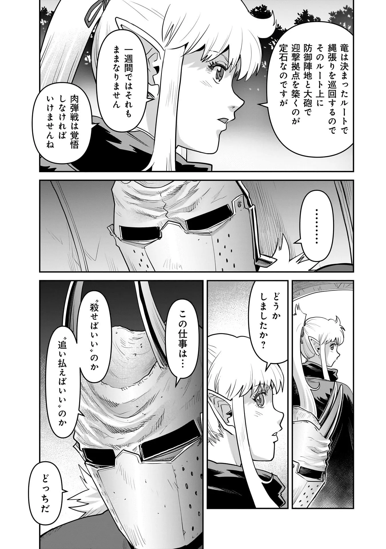 Chapter page 5 of 16