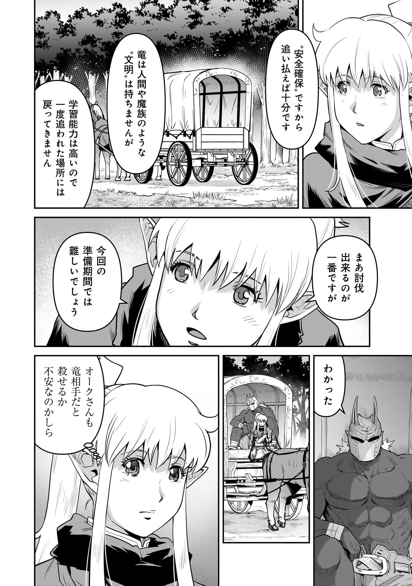 Chapter page 6 of 16