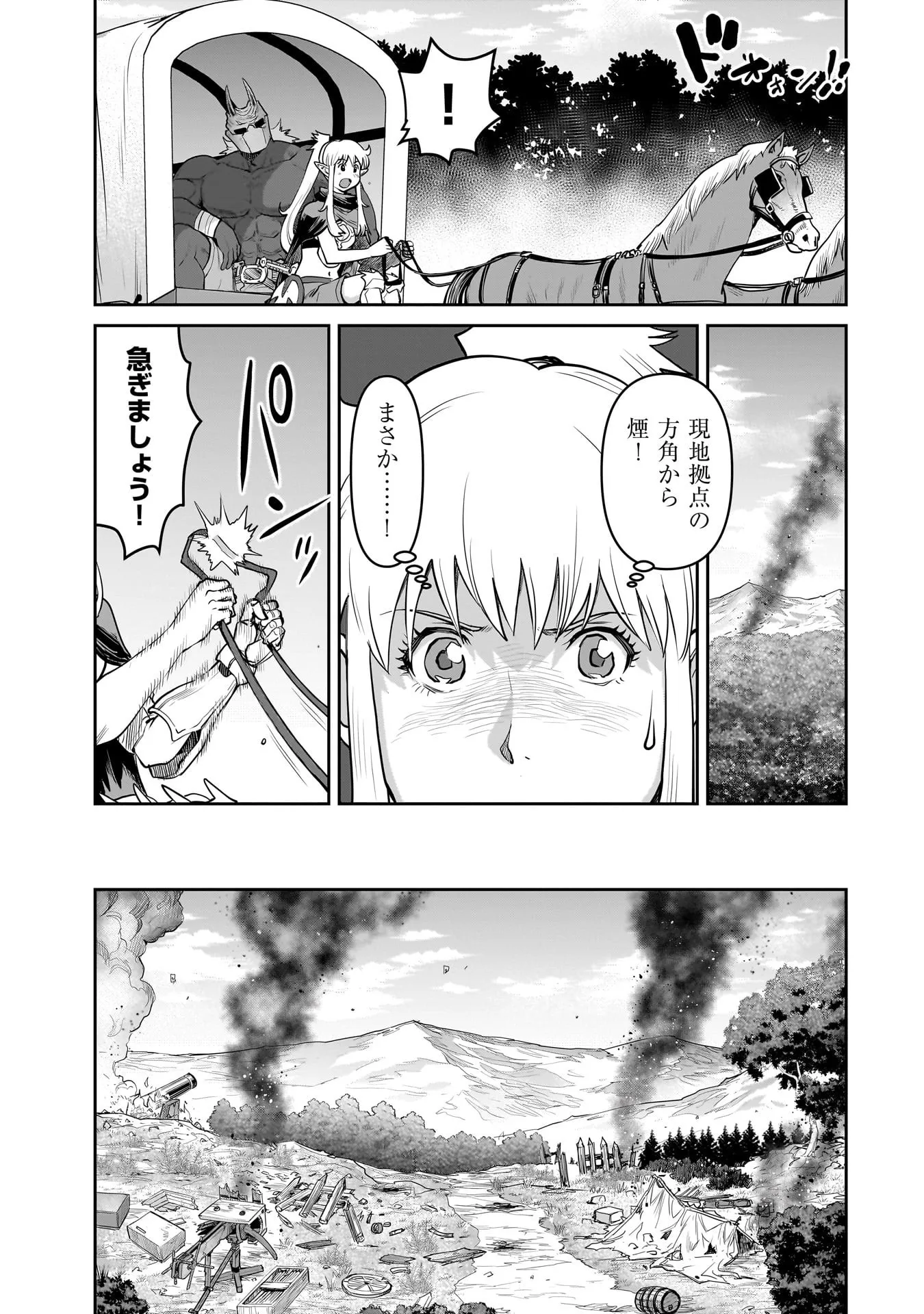 Chapter page 7 of 16