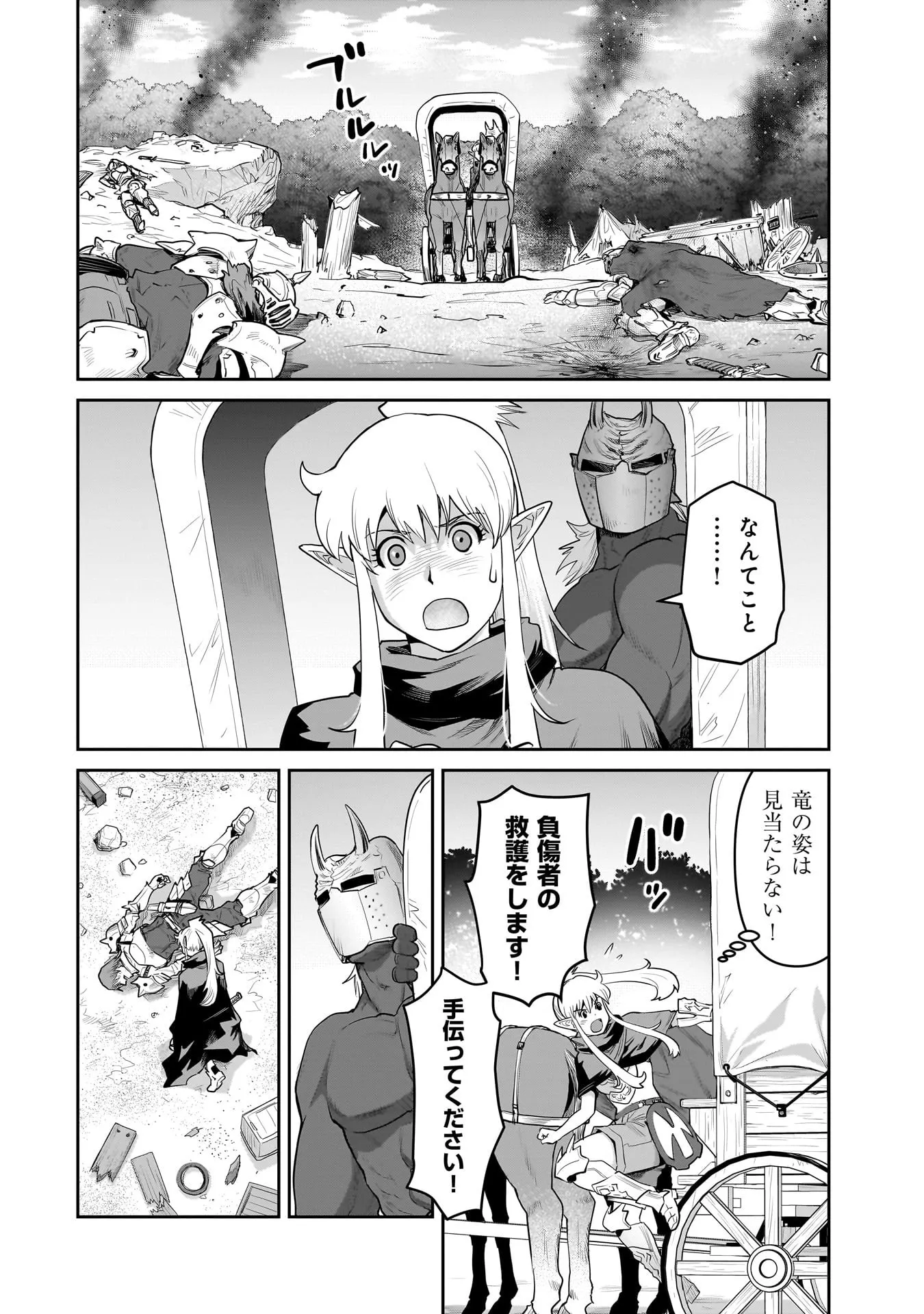 Chapter page 8 of 16