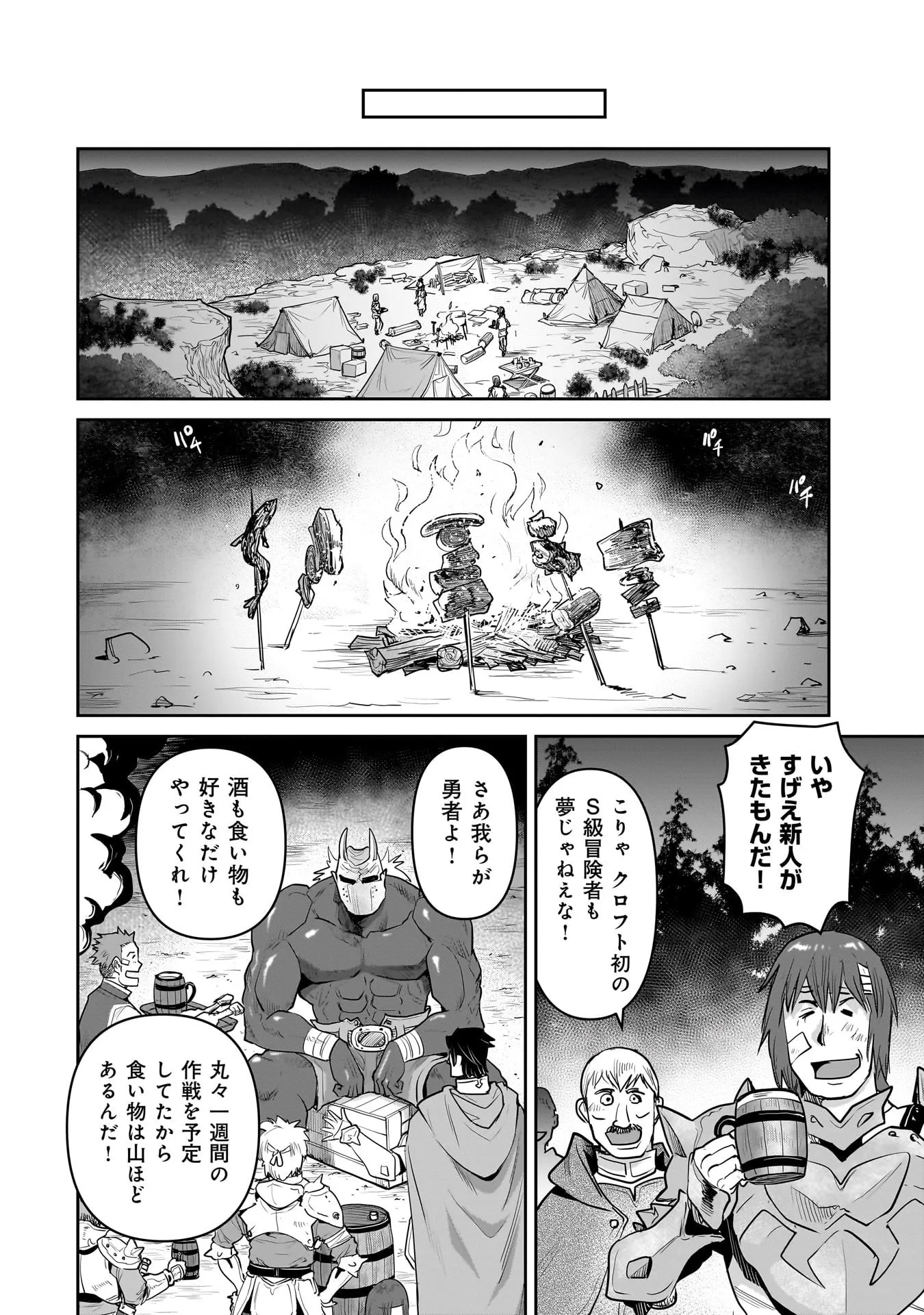 Chapter page 8 of 18