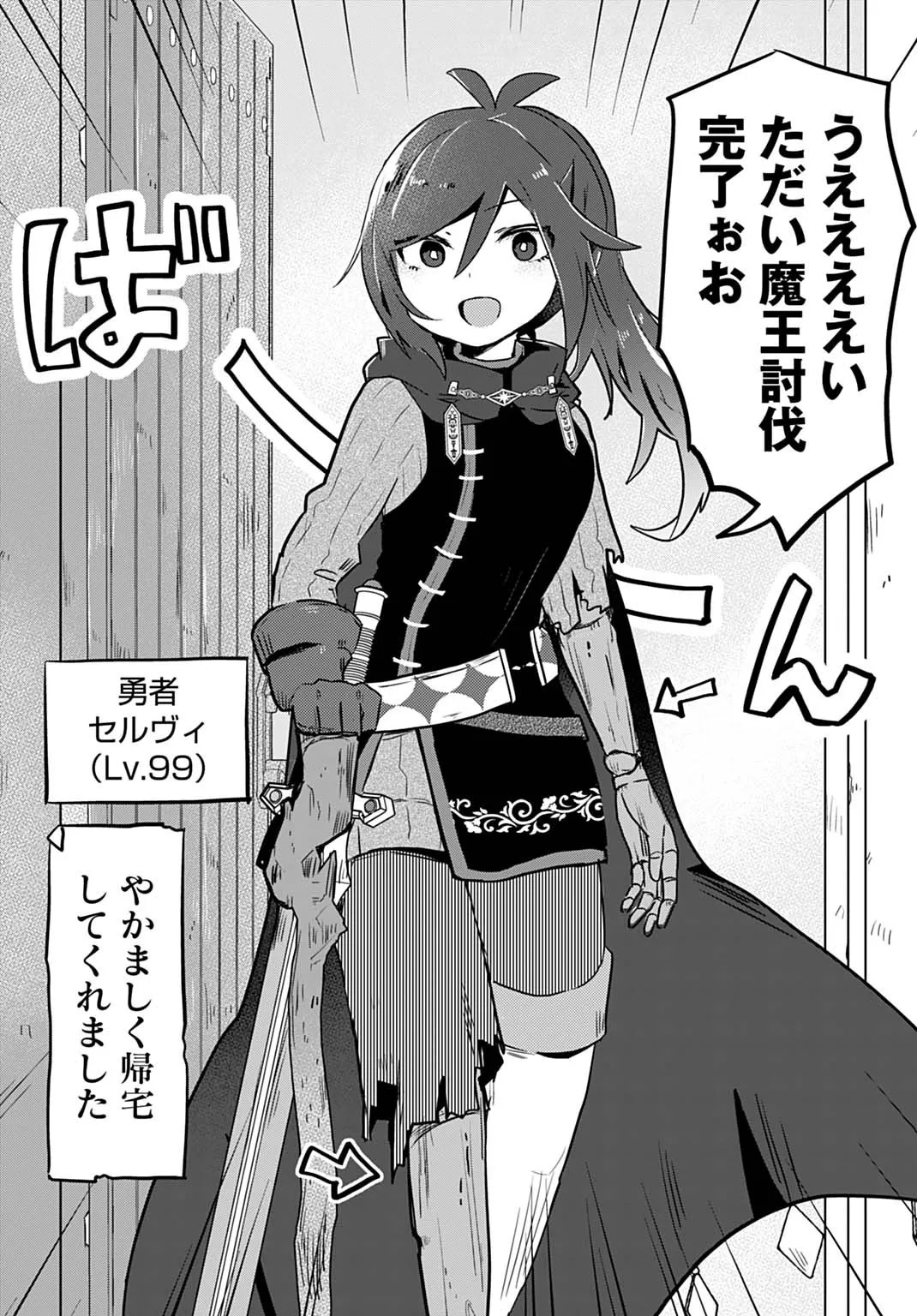 Chapter page 2 of 34