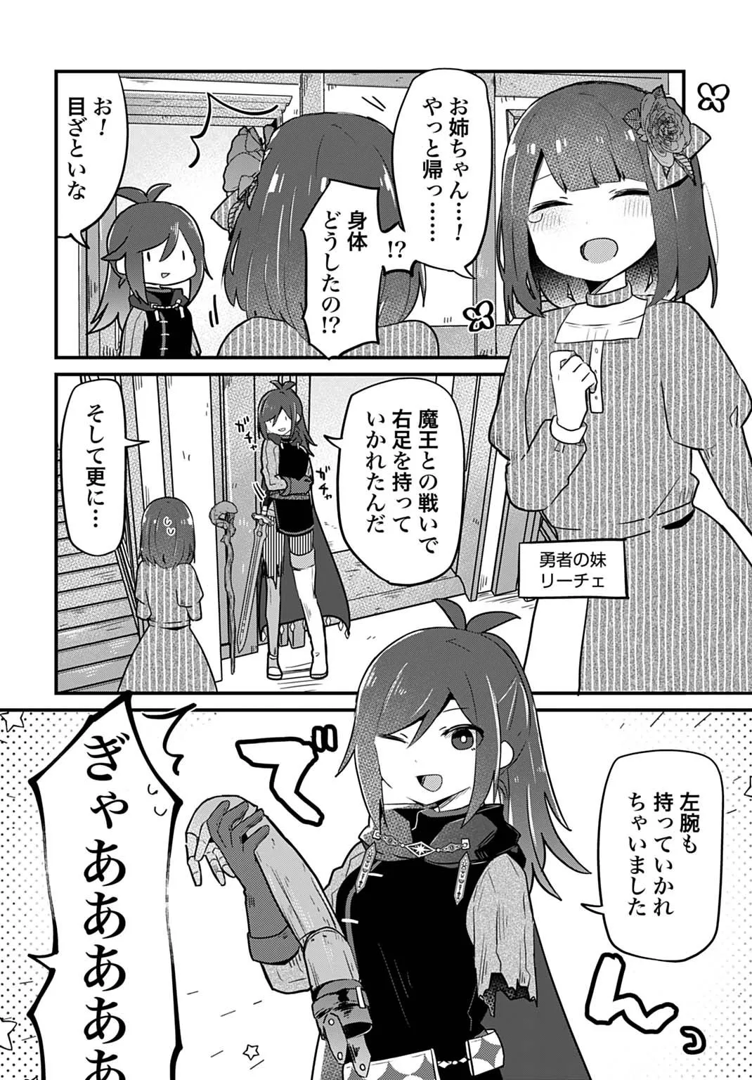 Chapter page 3 of 34